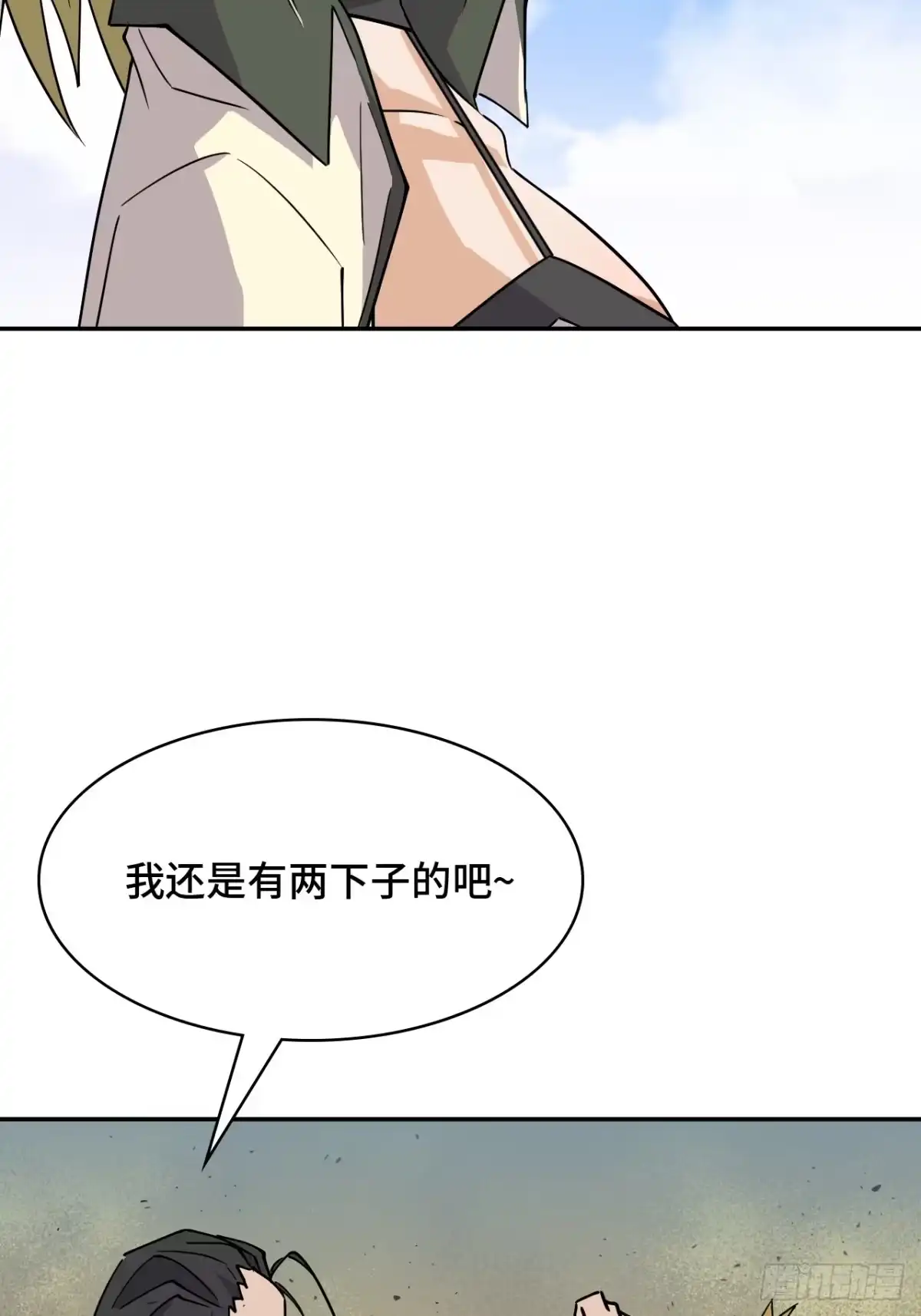 《仁者无敌之龙战在野》116下一个 第4页