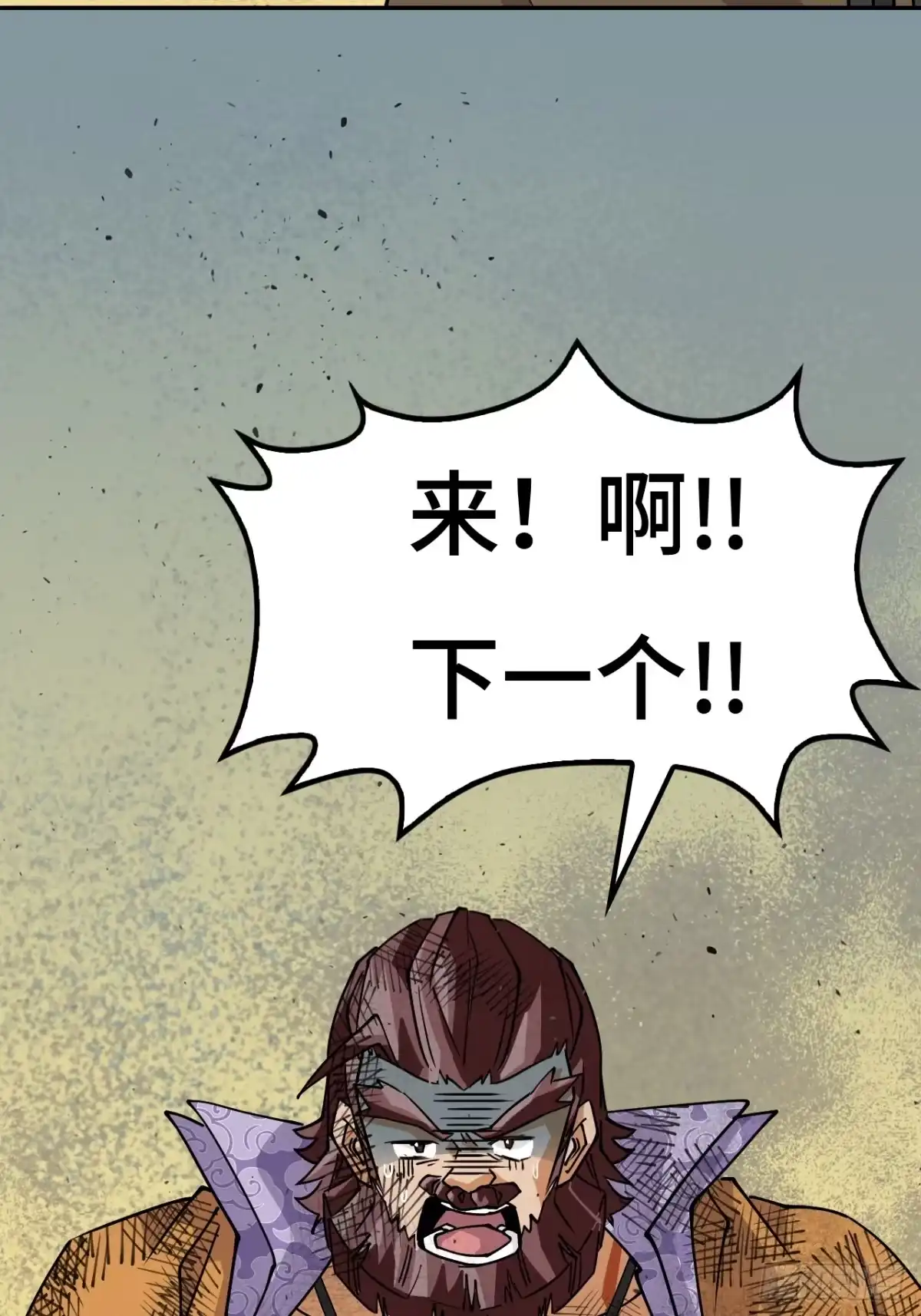 《仁者无敌之龙战在野》116下一个 第8页