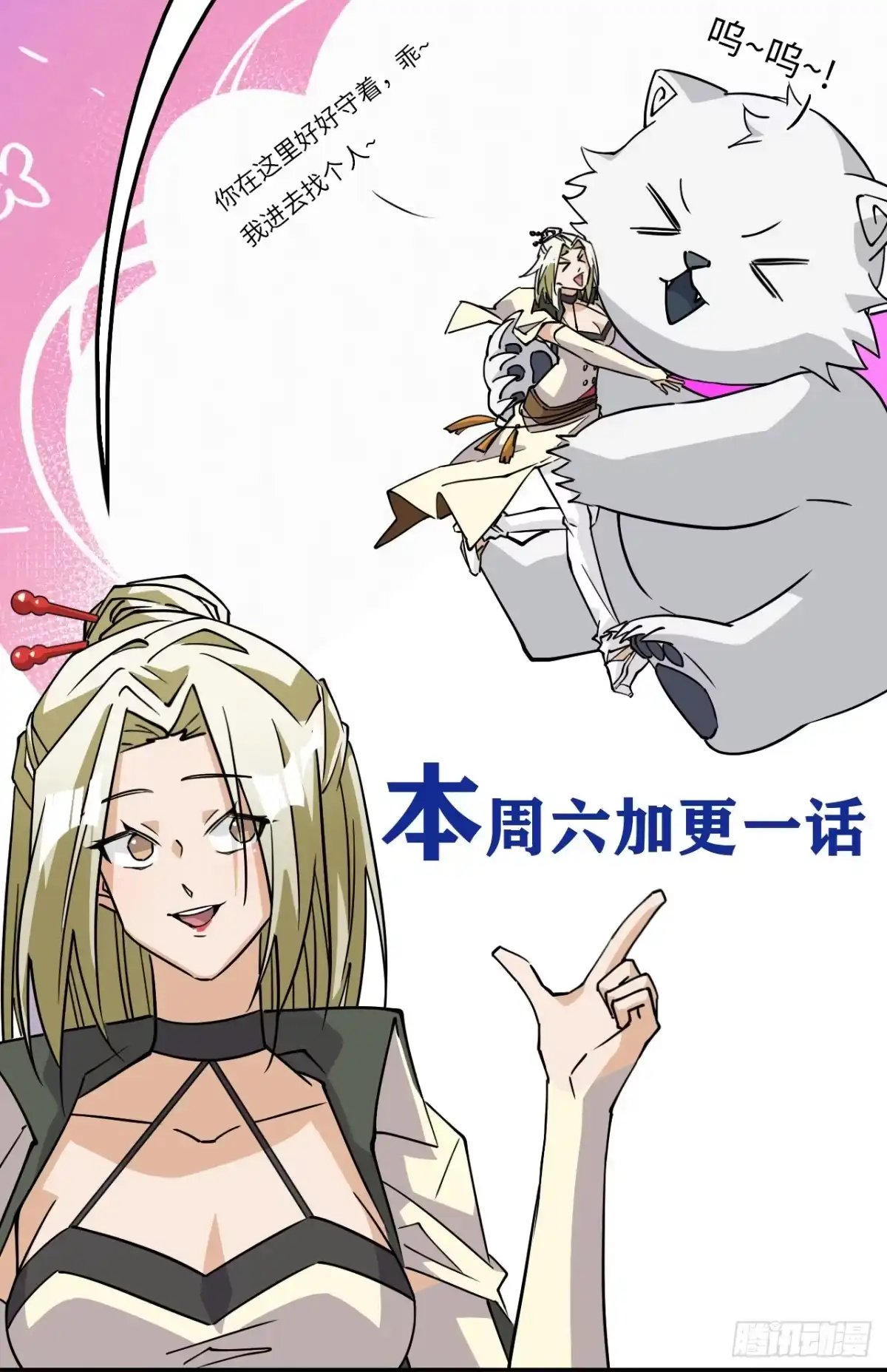 《仁者无敌之龙战在野》116下一个 第43页