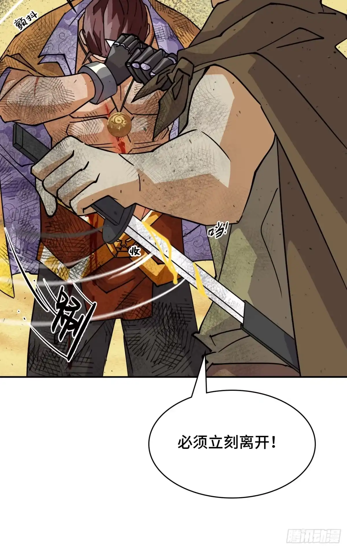 《仁者无敌之龙战在野》116下一个 第29页
