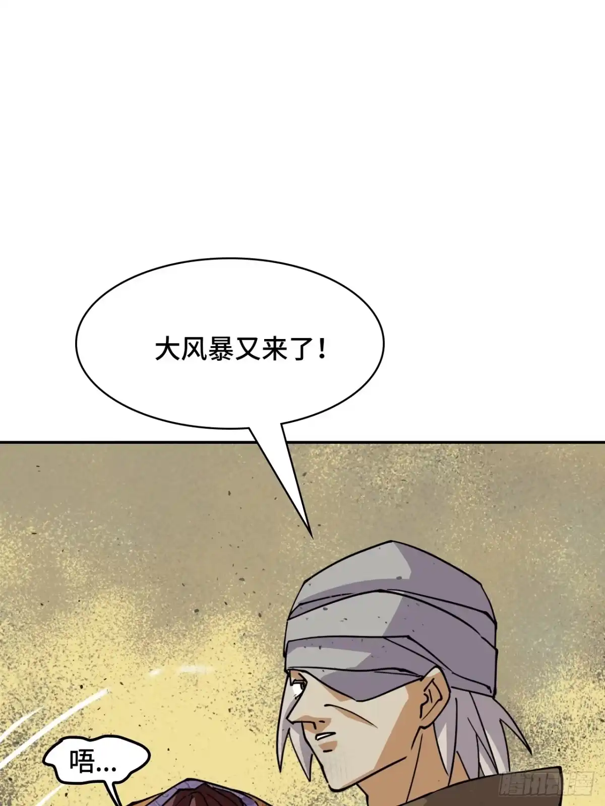 《仁者无敌之龙战在野》116下一个 第28页