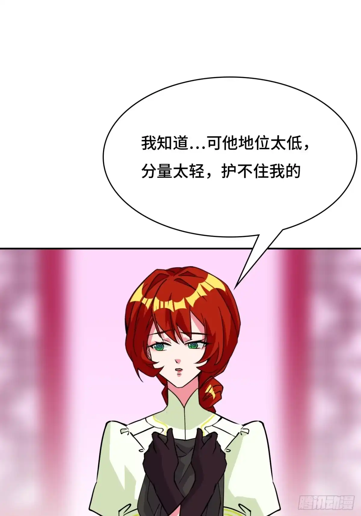 《仁者无敌之龙战在野》117相提并论 第20页