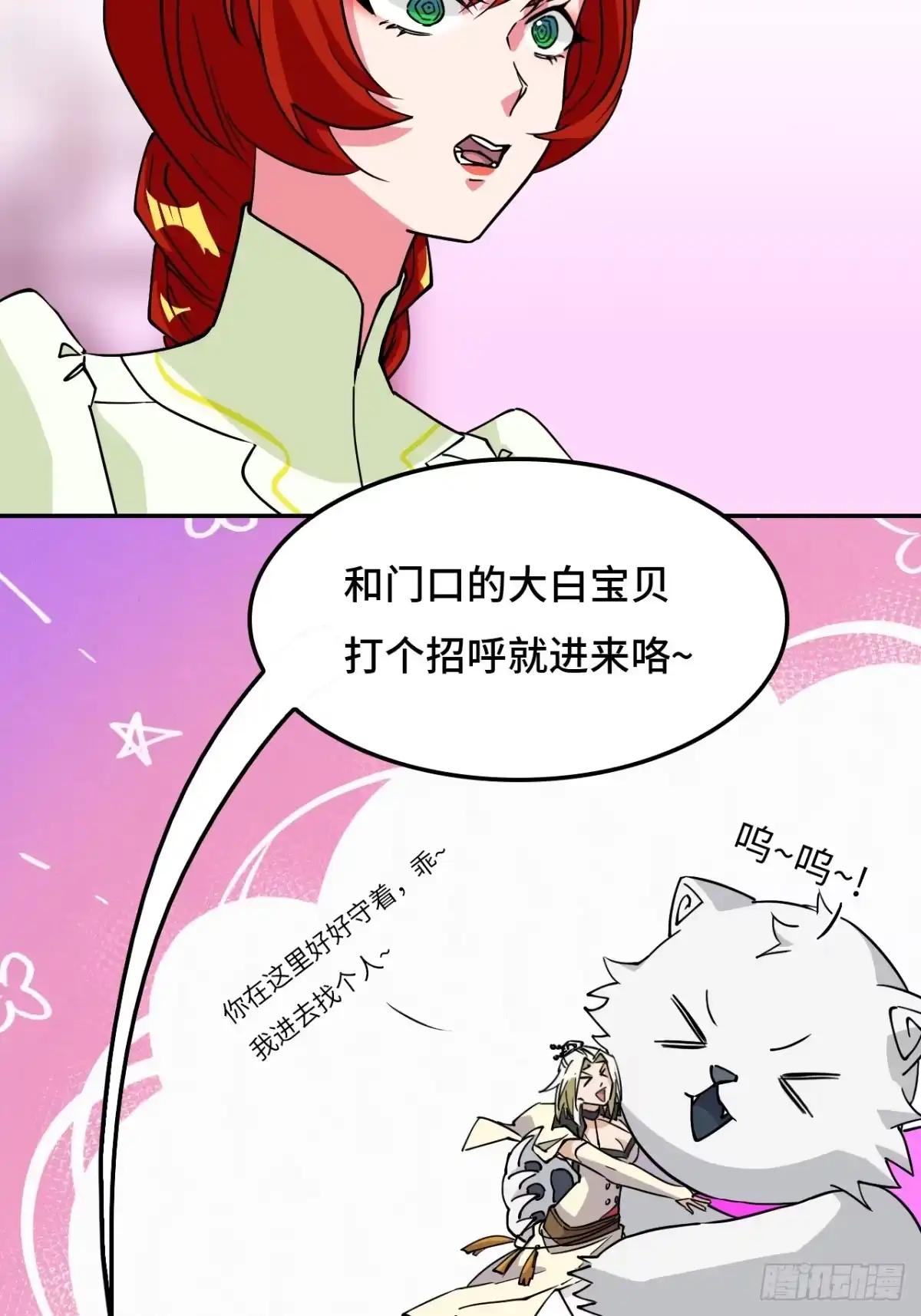 《仁者无敌之龙战在野》117相提并论 第17页