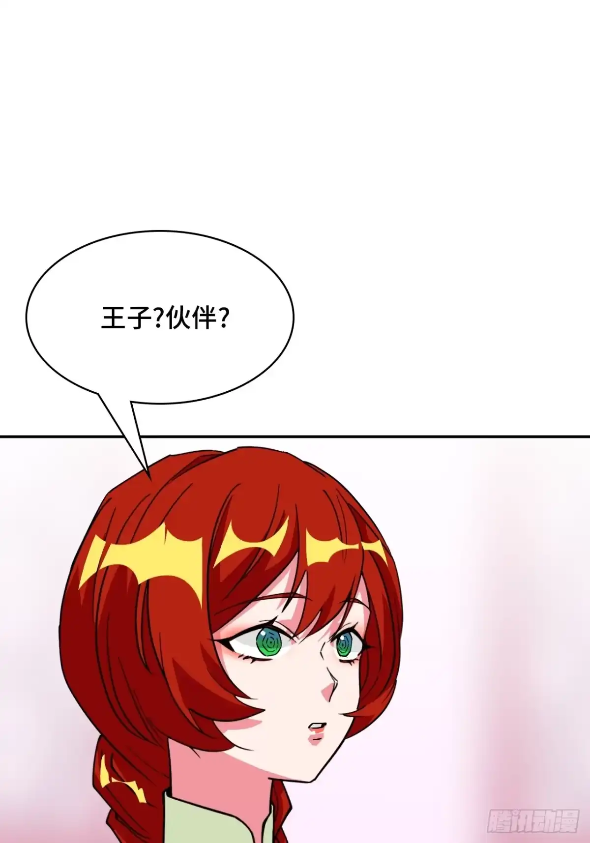 《仁者无敌之龙战在野》117相提并论 第23页