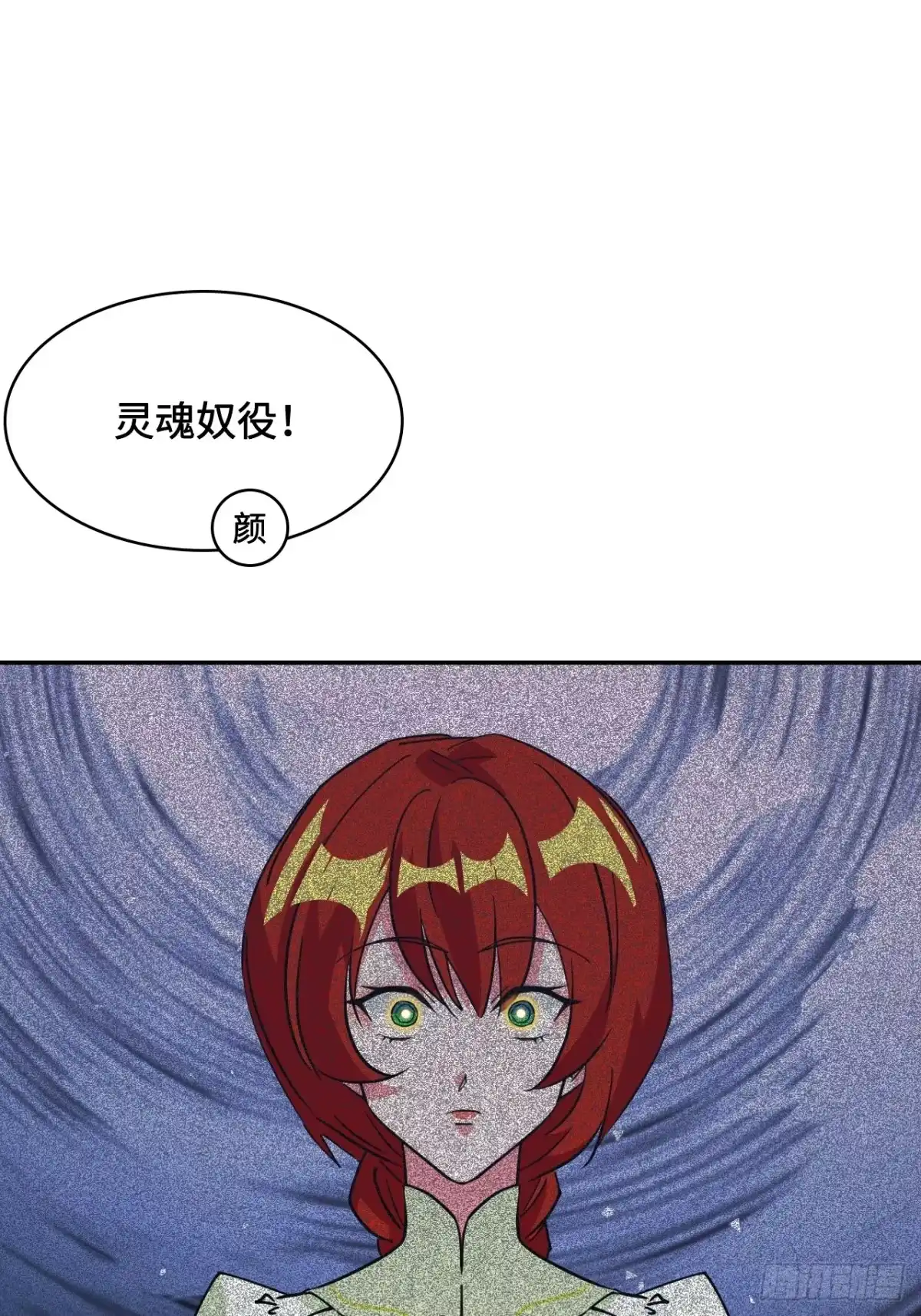 《仁者无敌之龙战在野》117相提并论 第27页