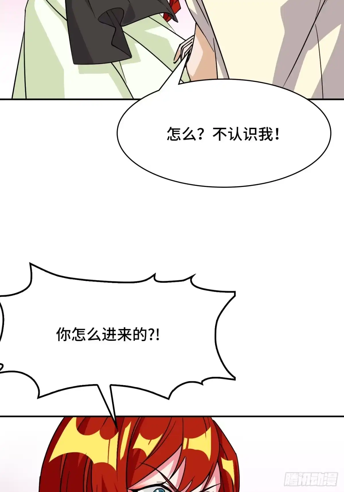 《仁者无敌之龙战在野》117相提并论 第16页