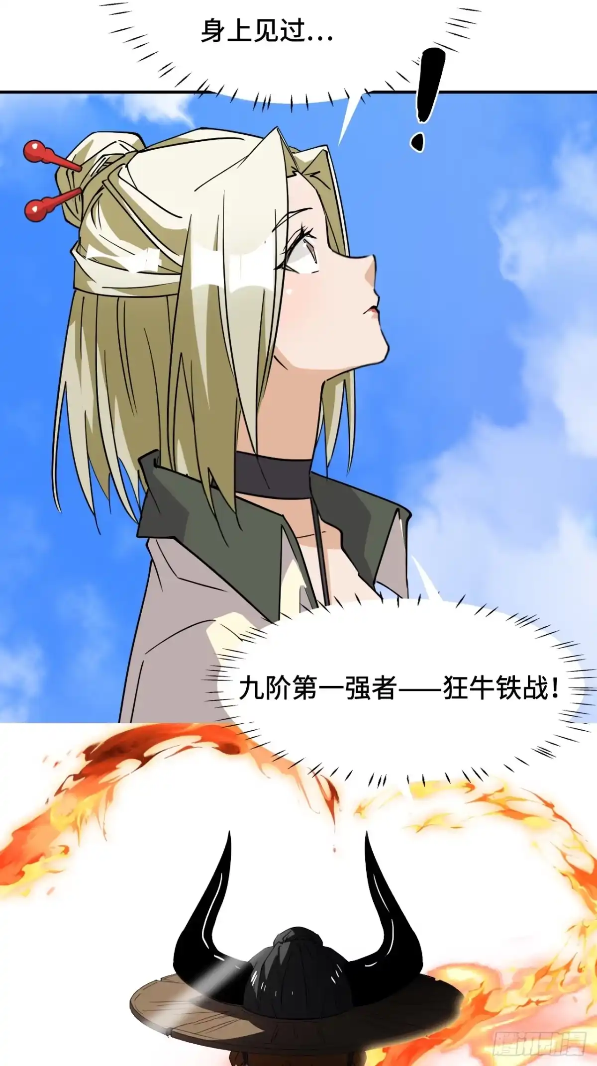 《仁者无敌之龙战在野》117相提并论 第5页