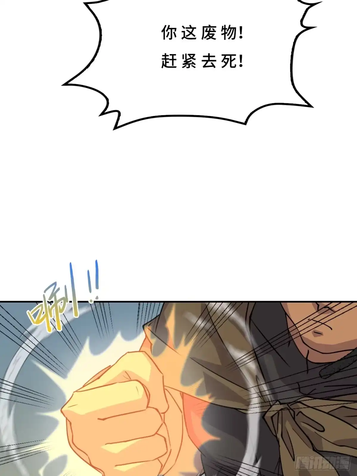 《仁者无敌之龙战在野》118阴山七剑客 第10页