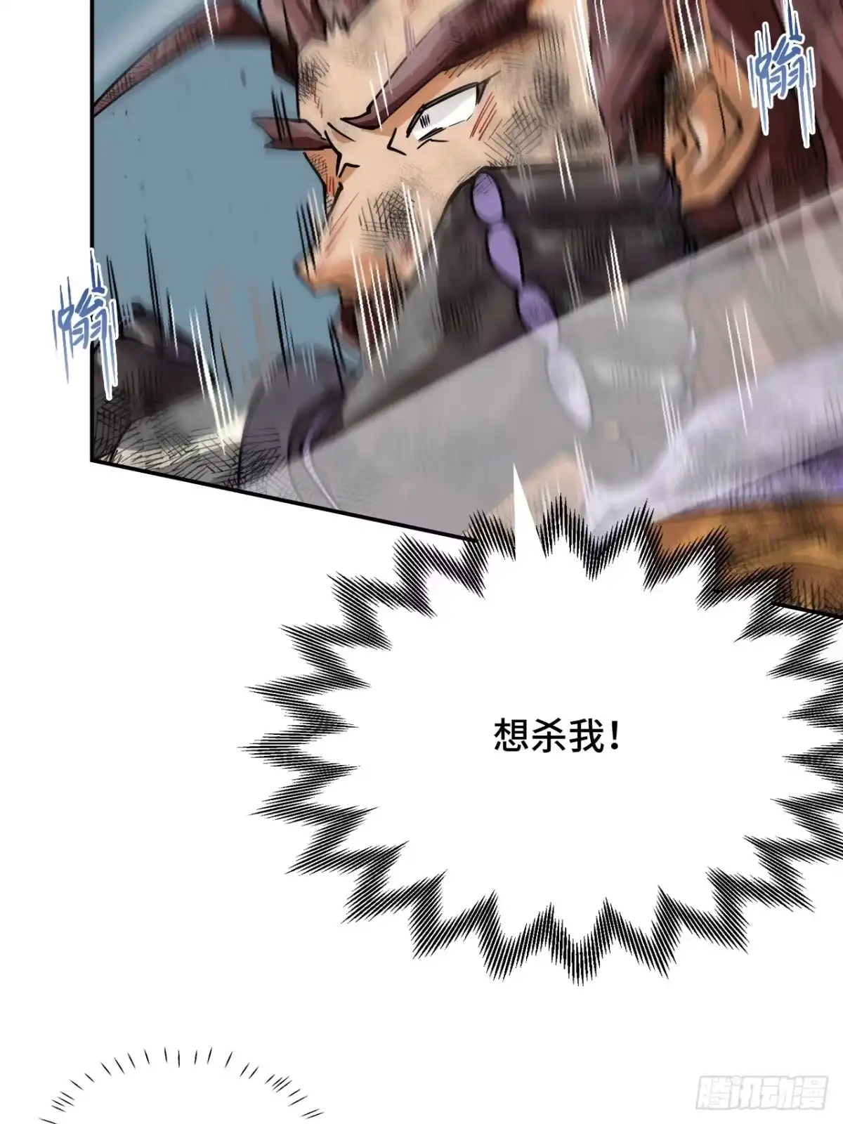 《仁者无敌之龙战在野》118阴山七剑客 第13页