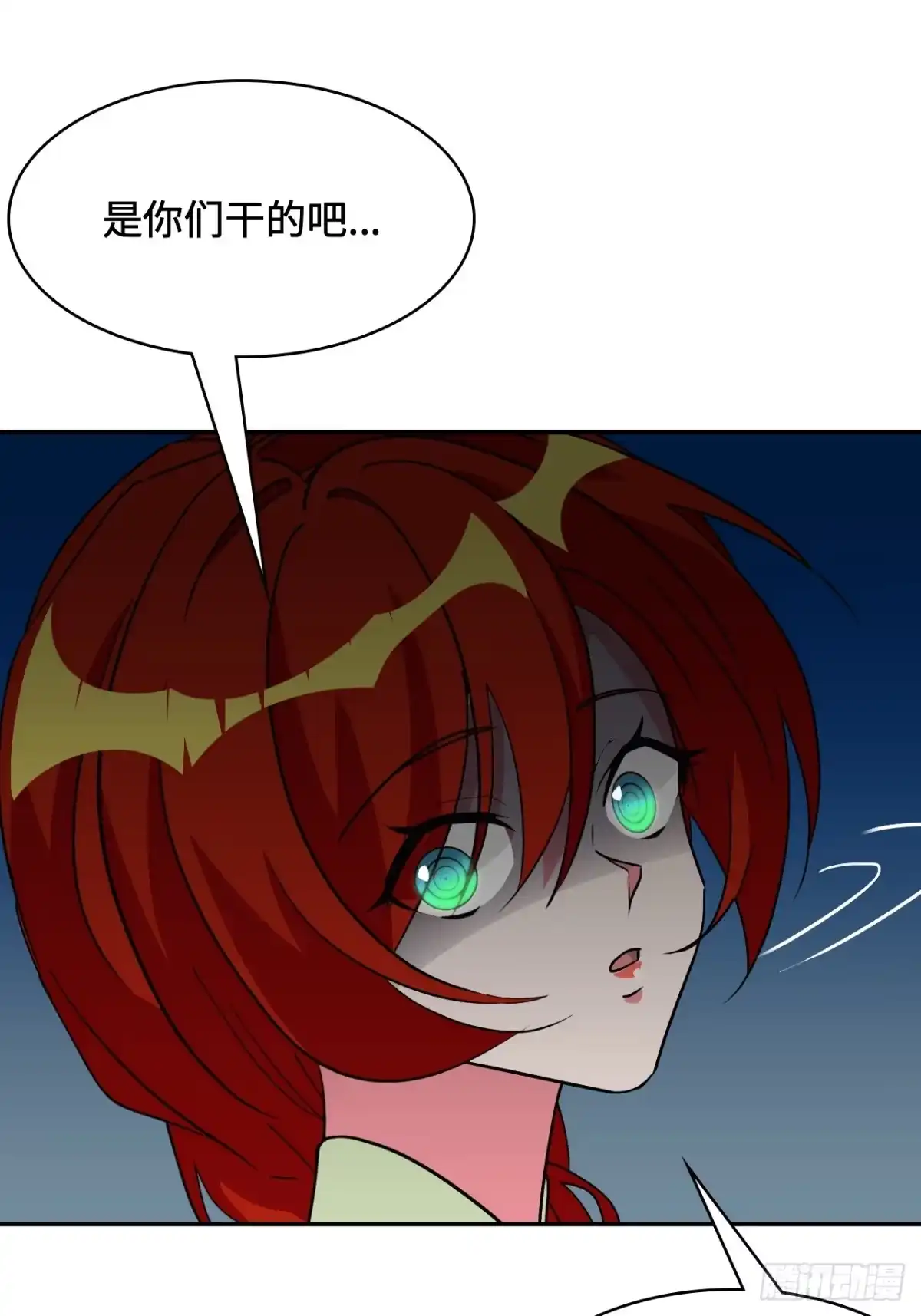 《仁者无敌之龙战在野》118阴山七剑客 第26页