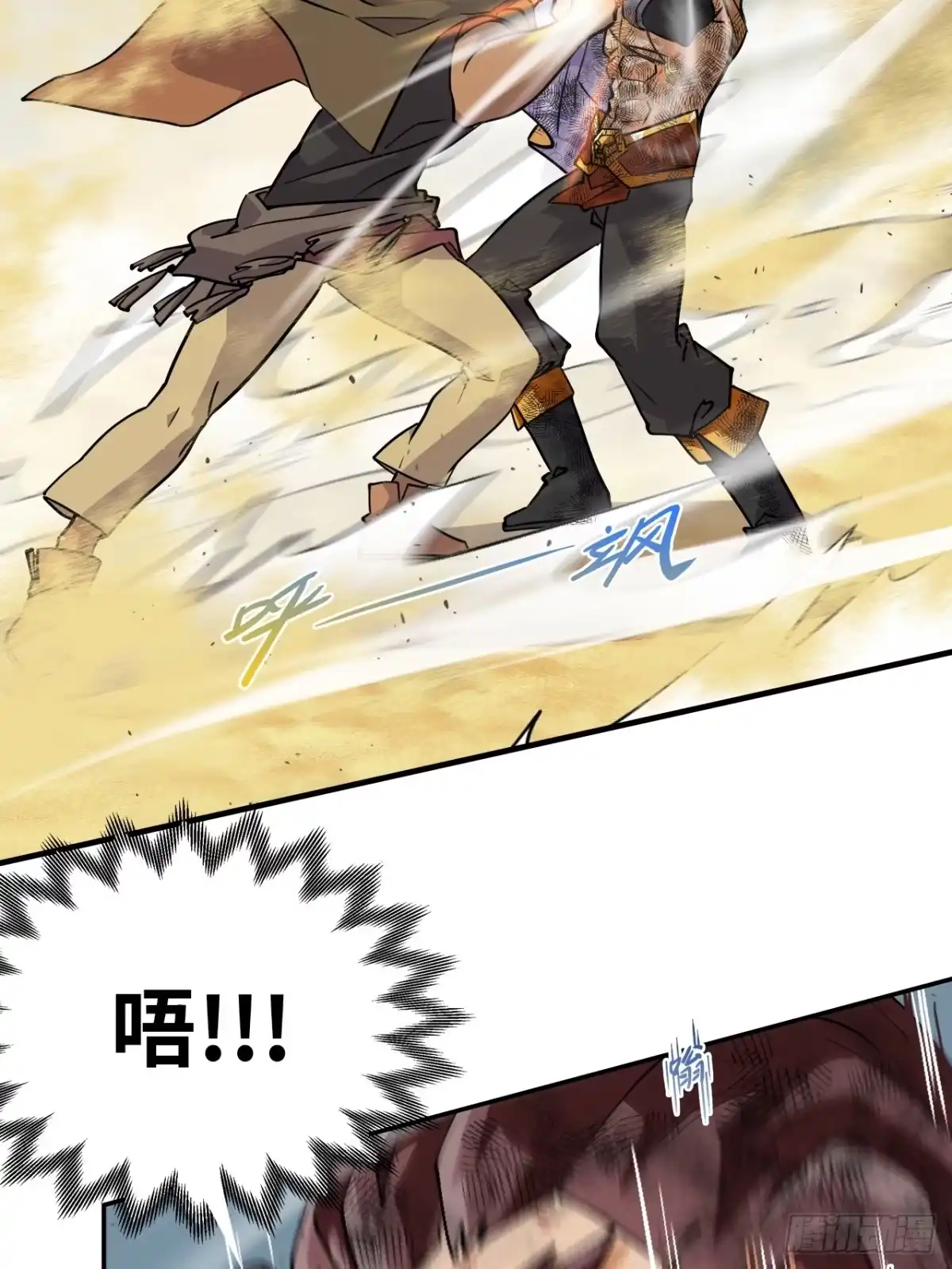 《仁者无敌之龙战在野》118阴山七剑客 第12页