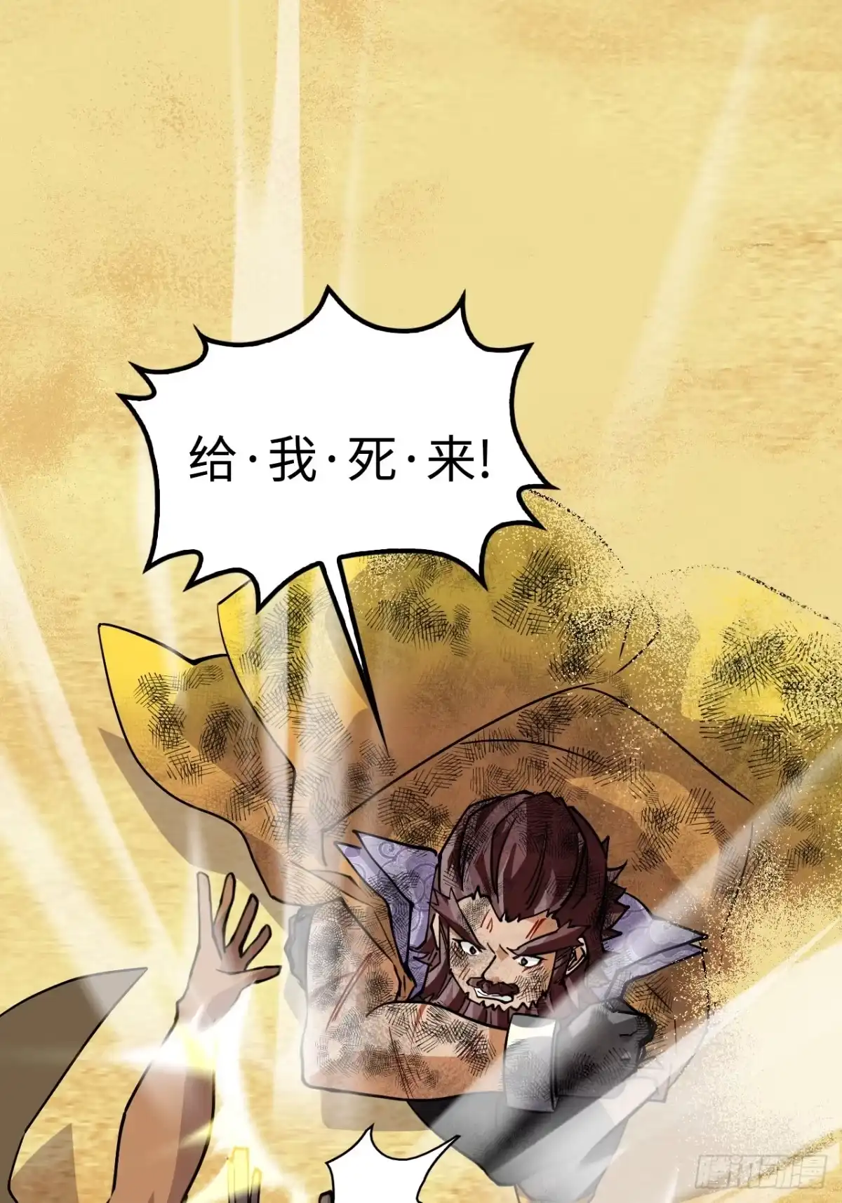 《仁者无敌之龙战在野》118阴山七剑客 第19页