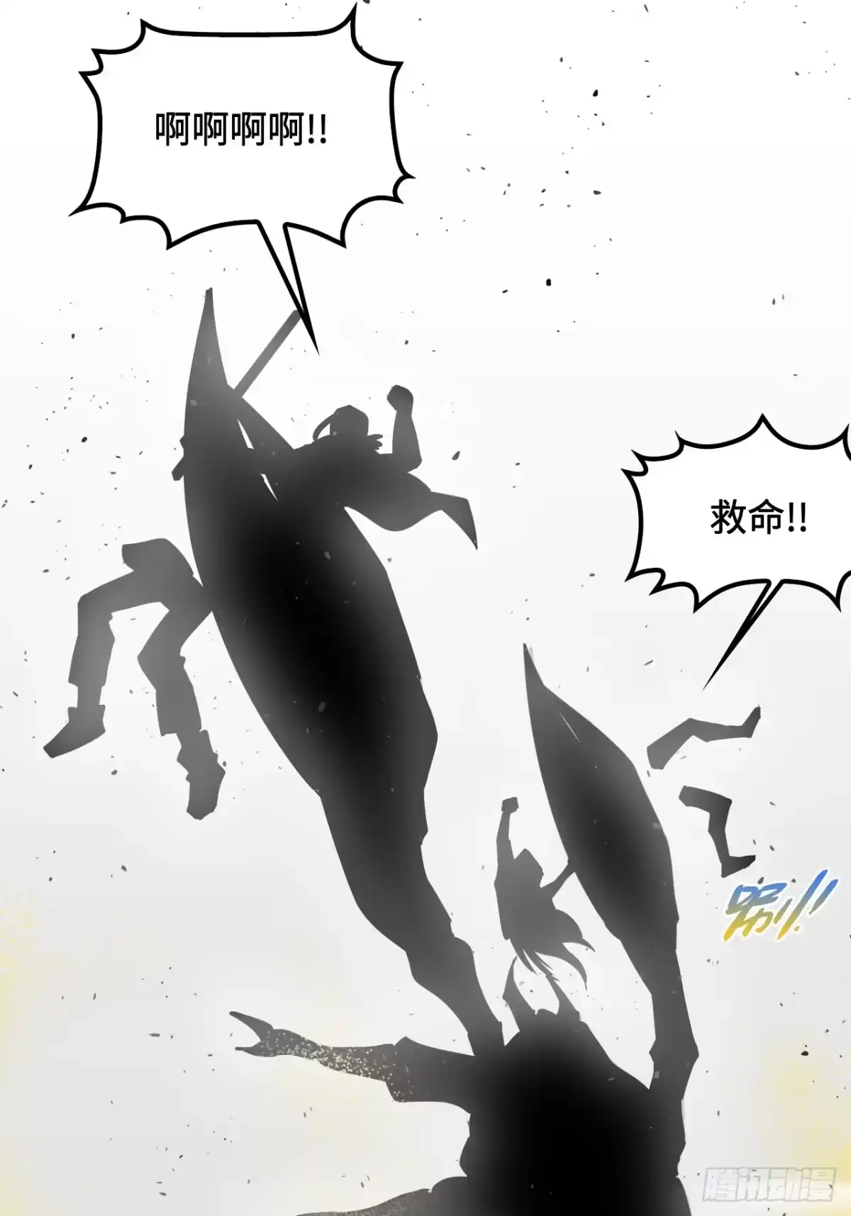 《仁者无敌之龙战在野》118阴山七剑客 第30页