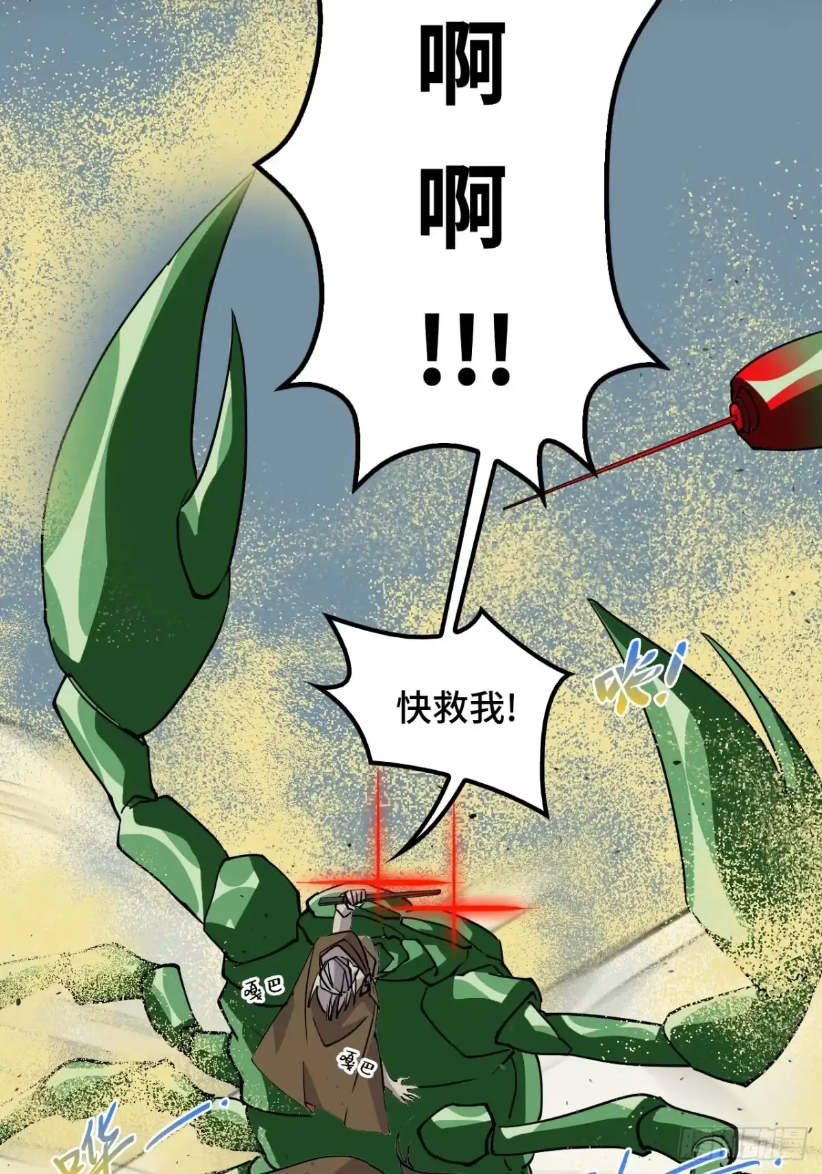 《仁者无敌之龙战在野》118阴山七剑客 第34页