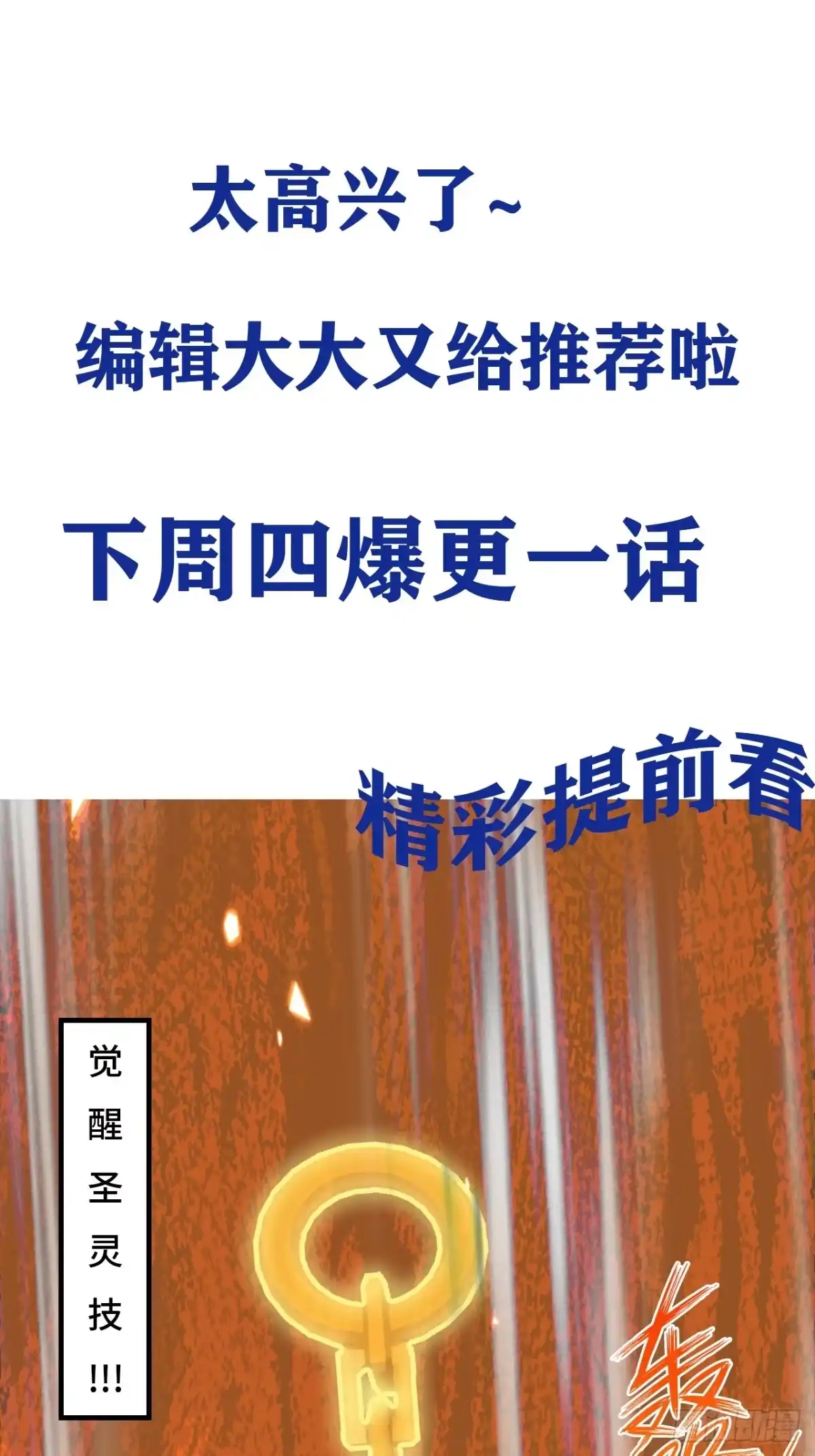 《仁者无敌之龙战在野》119驱逐邪剑 第42页