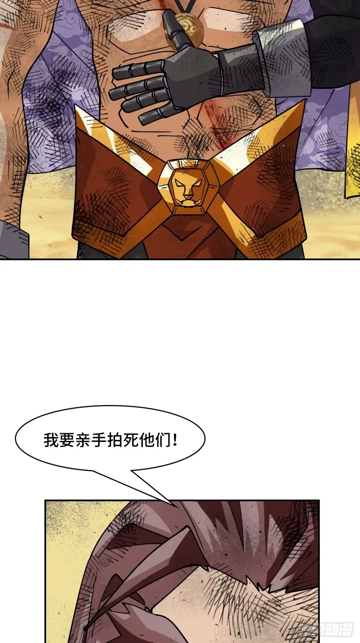 《仁者无敌之龙战在野》119驱逐邪剑 第10页