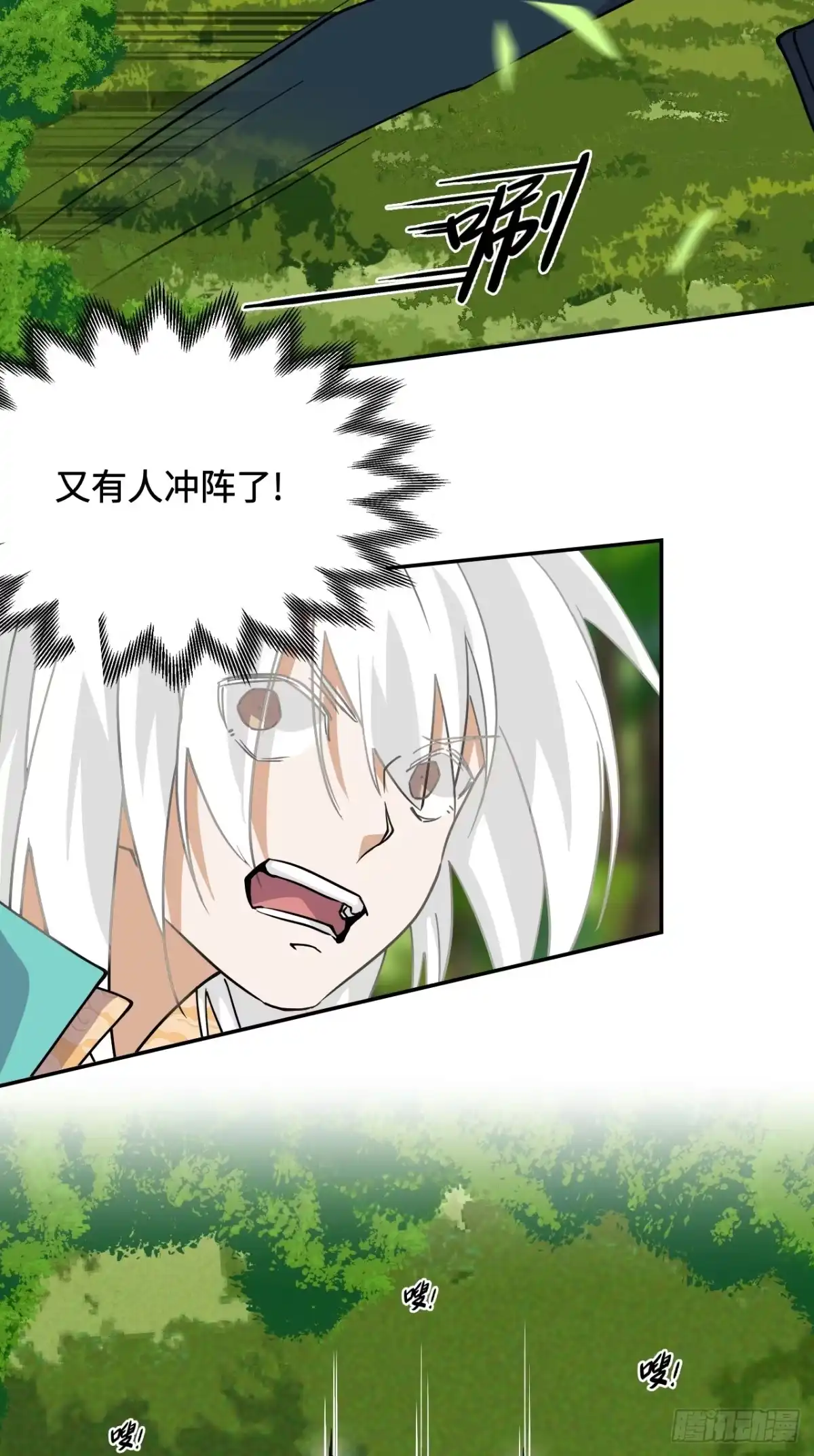 《仁者无敌之龙战在野》119驱逐邪剑 第40页