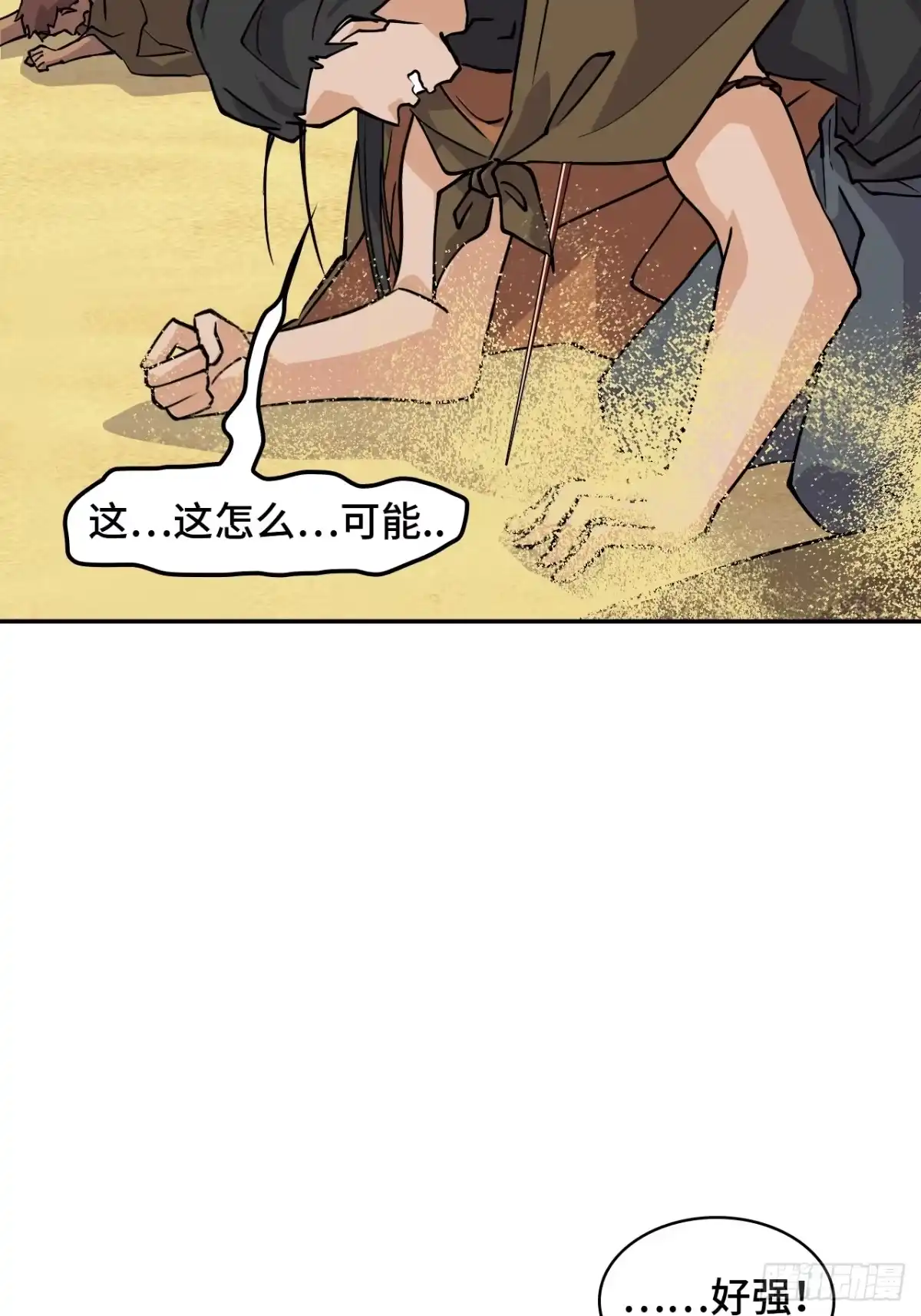 《仁者无敌之龙战在野》119驱逐邪剑 第20页