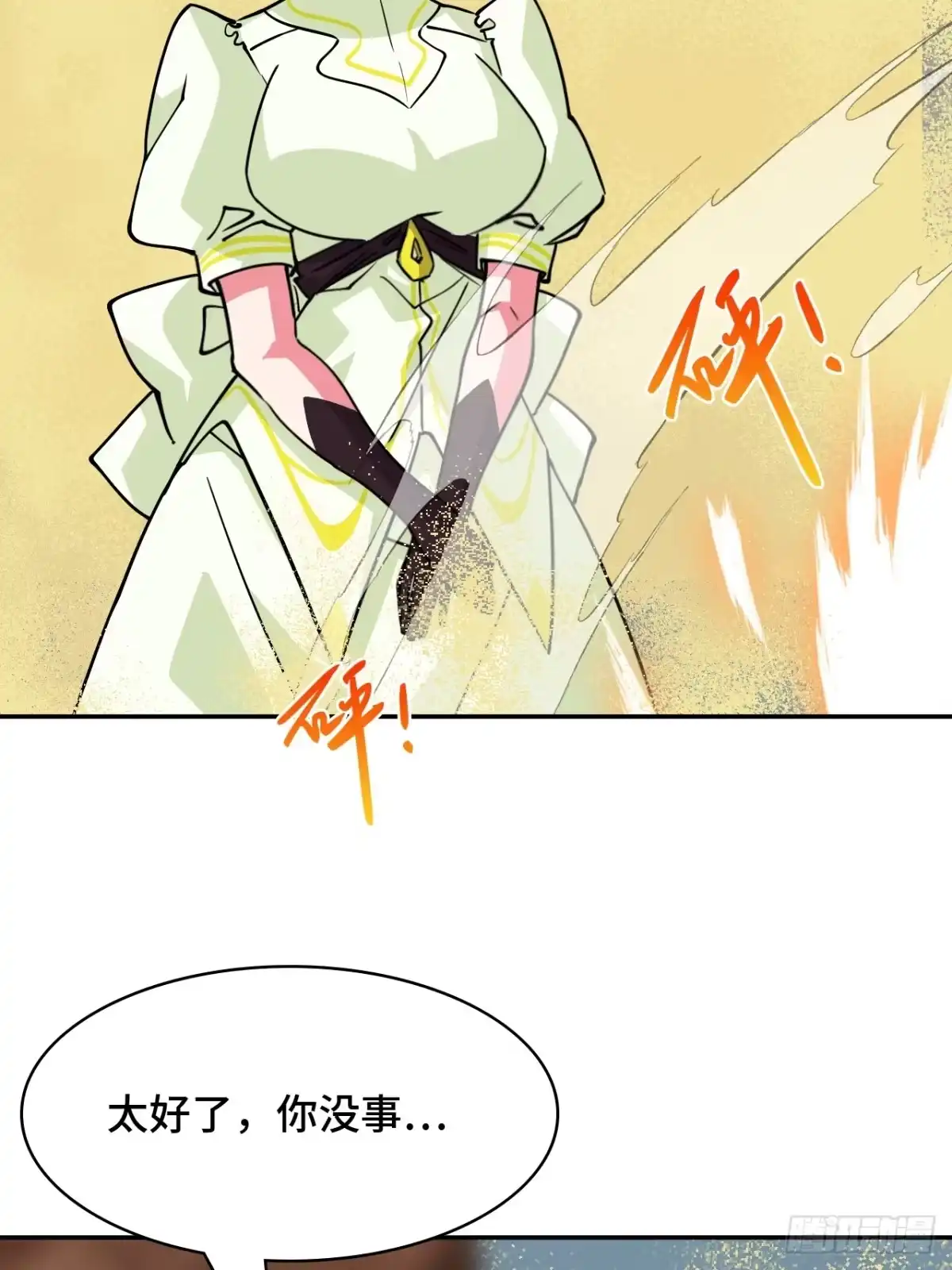 《仁者无敌之龙战在野》119驱逐邪剑 第26页