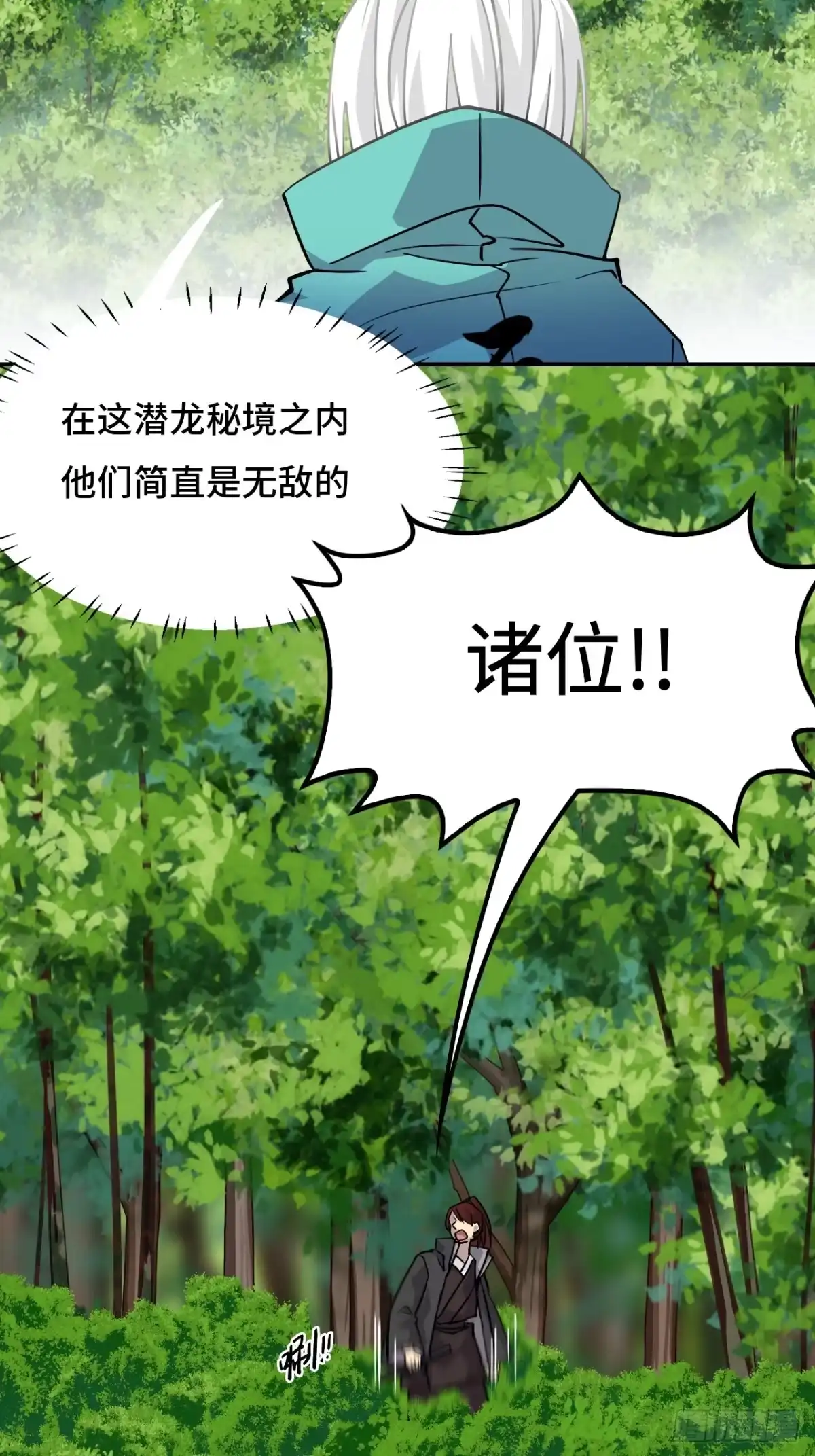 《仁者无敌之龙战在野》120邪剑圣灵 第15页