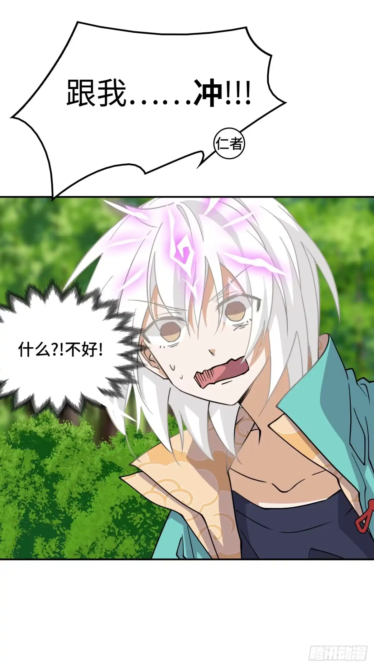 《仁者无敌之龙战在野》120邪剑圣灵 第18页