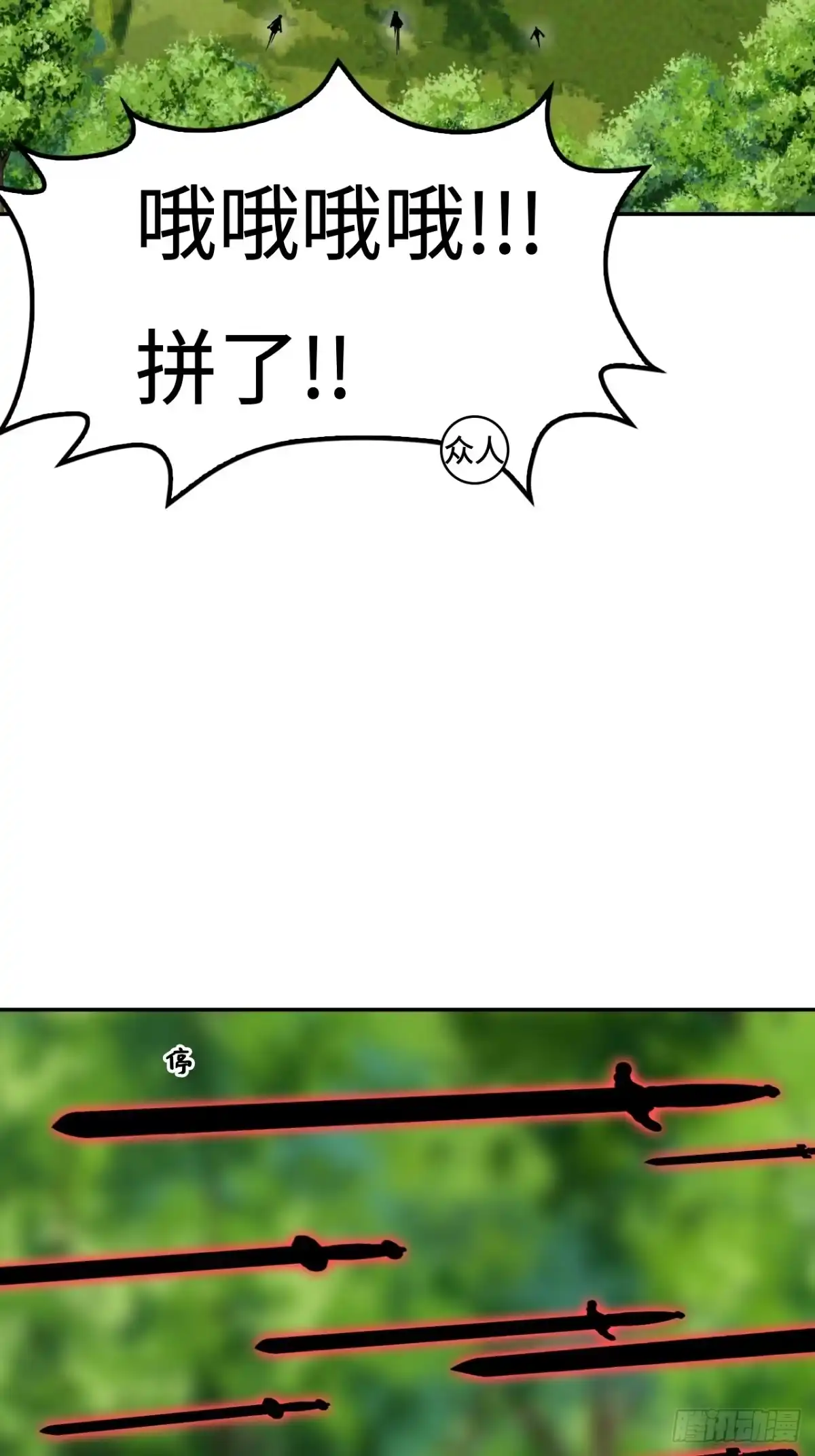《仁者无敌之龙战在野》120邪剑圣灵 第21页