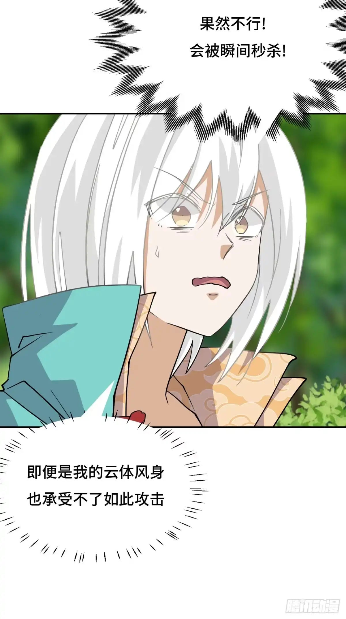 《仁者无敌之龙战在野》120邪剑圣灵 第6页