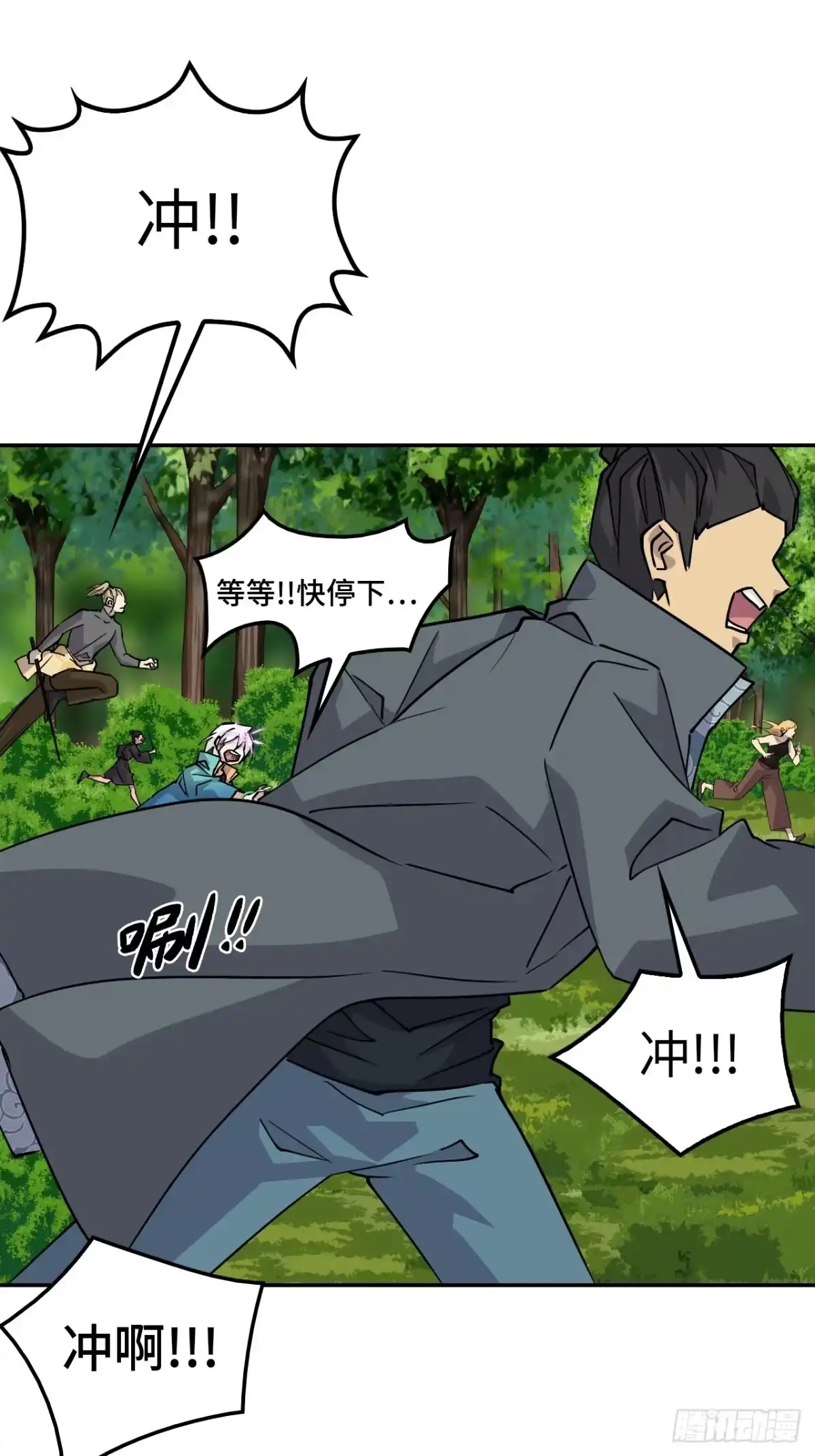 《仁者无敌之龙战在野》120邪剑圣灵 第19页