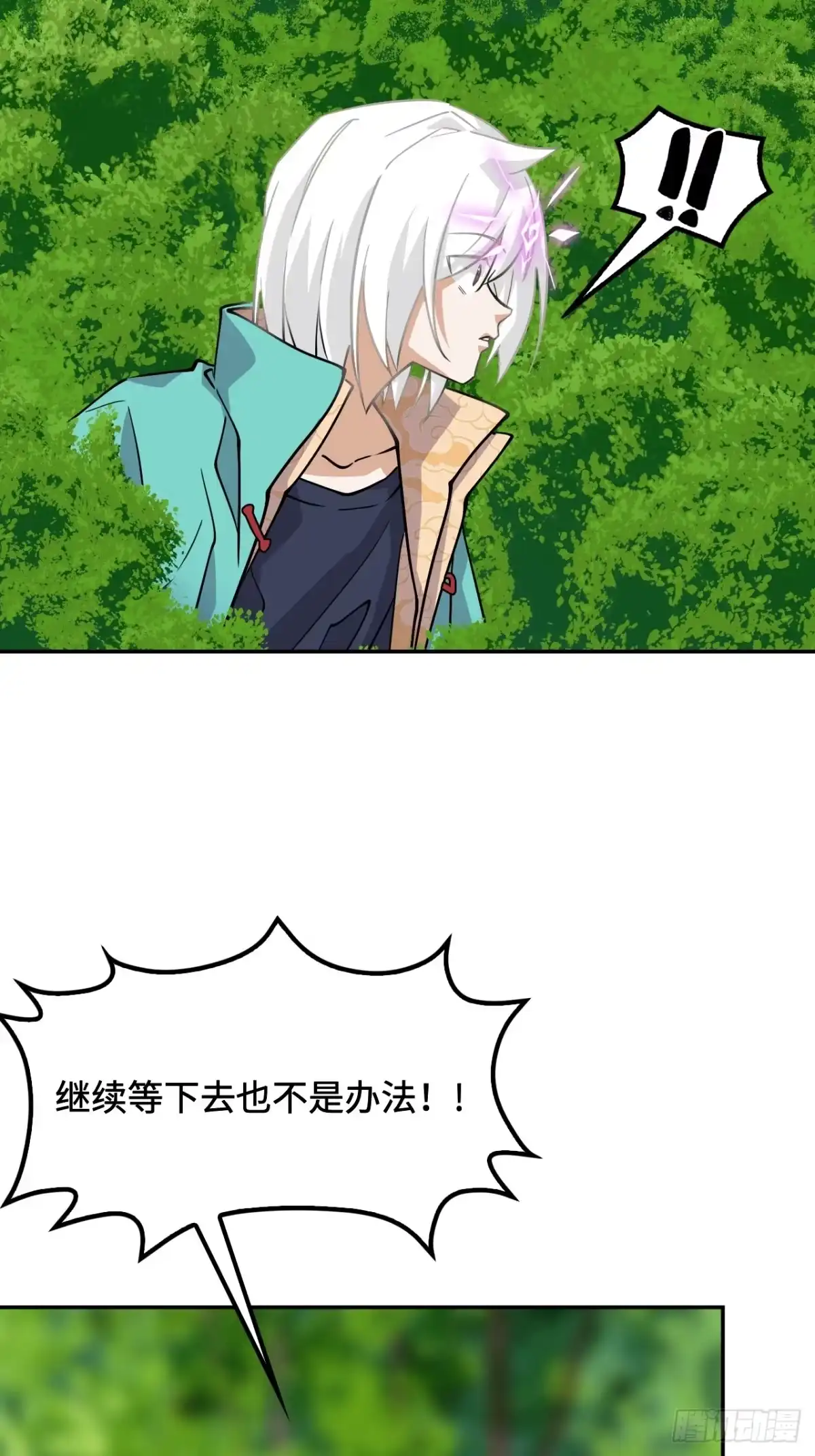 《仁者无敌之龙战在野》120邪剑圣灵 第16页