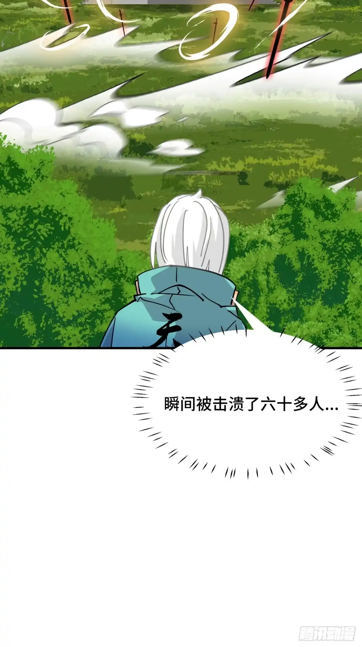 《仁者无敌之龙战在野》120邪剑圣灵 第29页