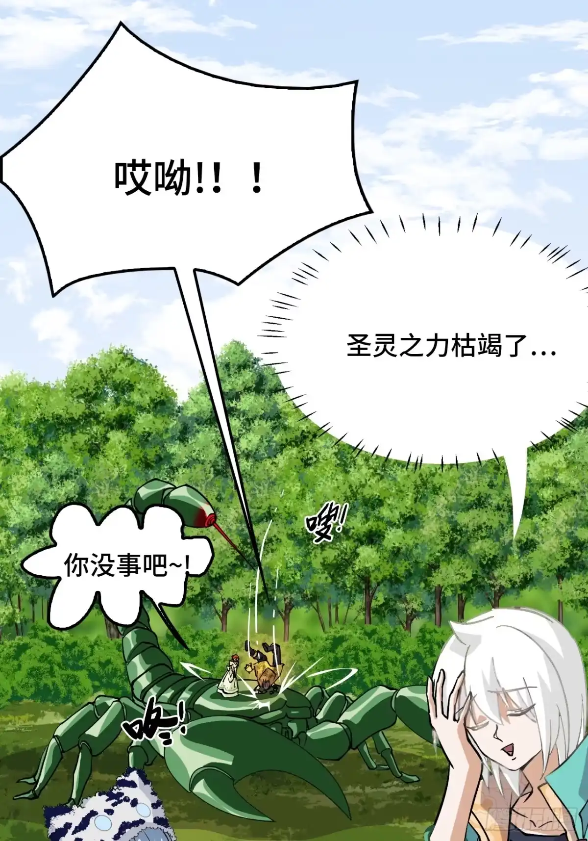 《仁者无敌之龙战在野》121金钟罩 第28页