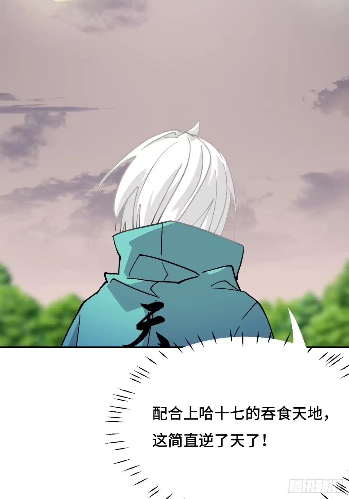 《仁者无敌之龙战在野》121金钟罩 第22页