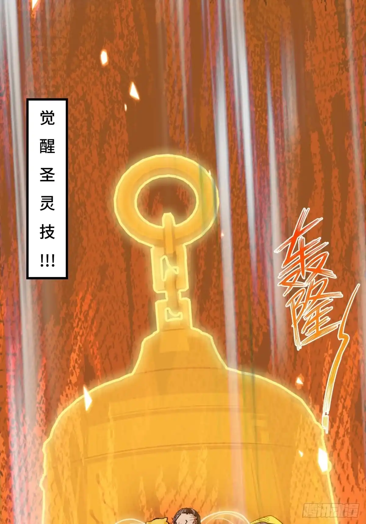 《仁者无敌之龙战在野》121金钟罩 第16页