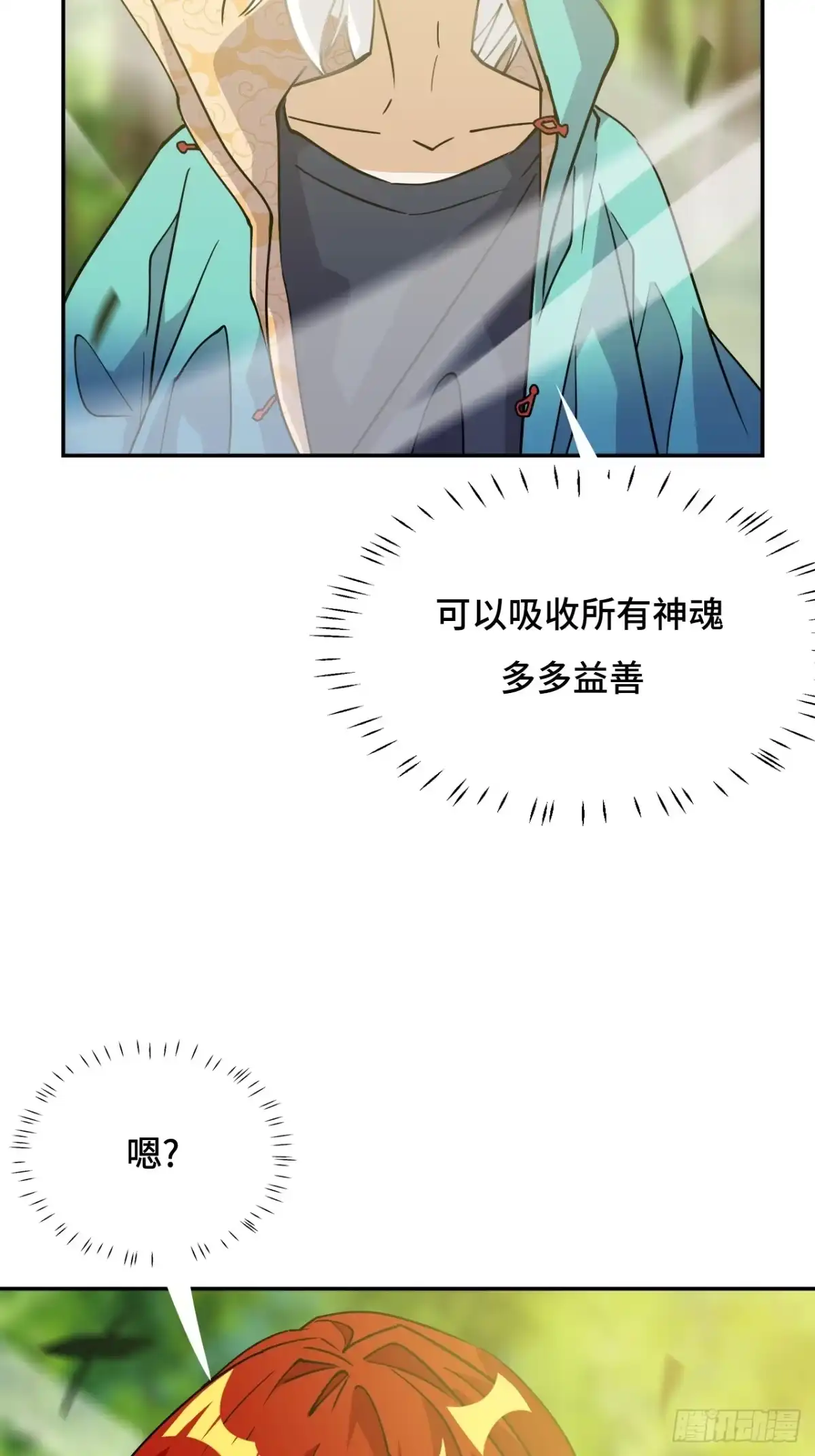 《仁者无敌之龙战在野》121金钟罩 第13页