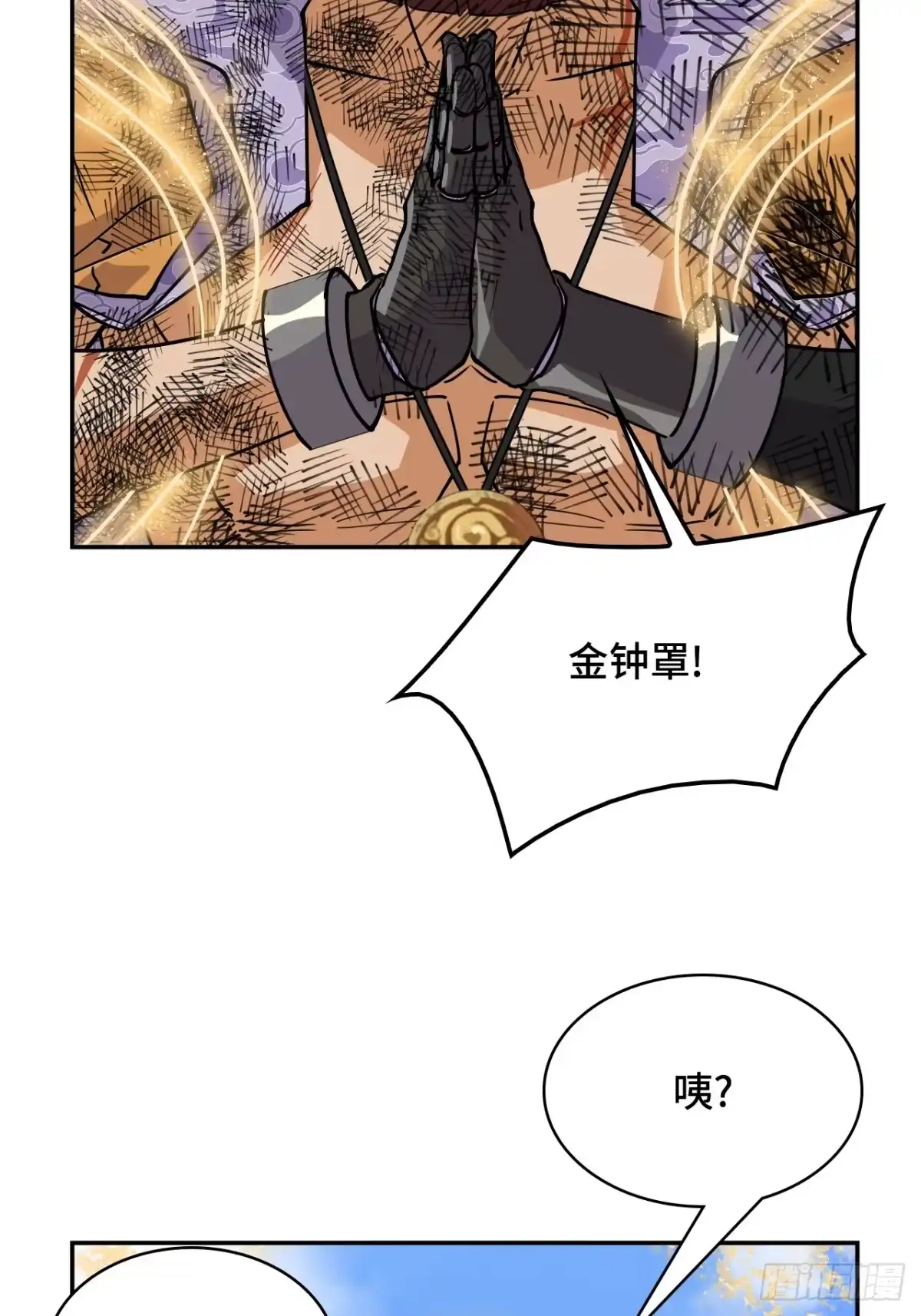 《仁者无敌之龙战在野》121金钟罩 第26页