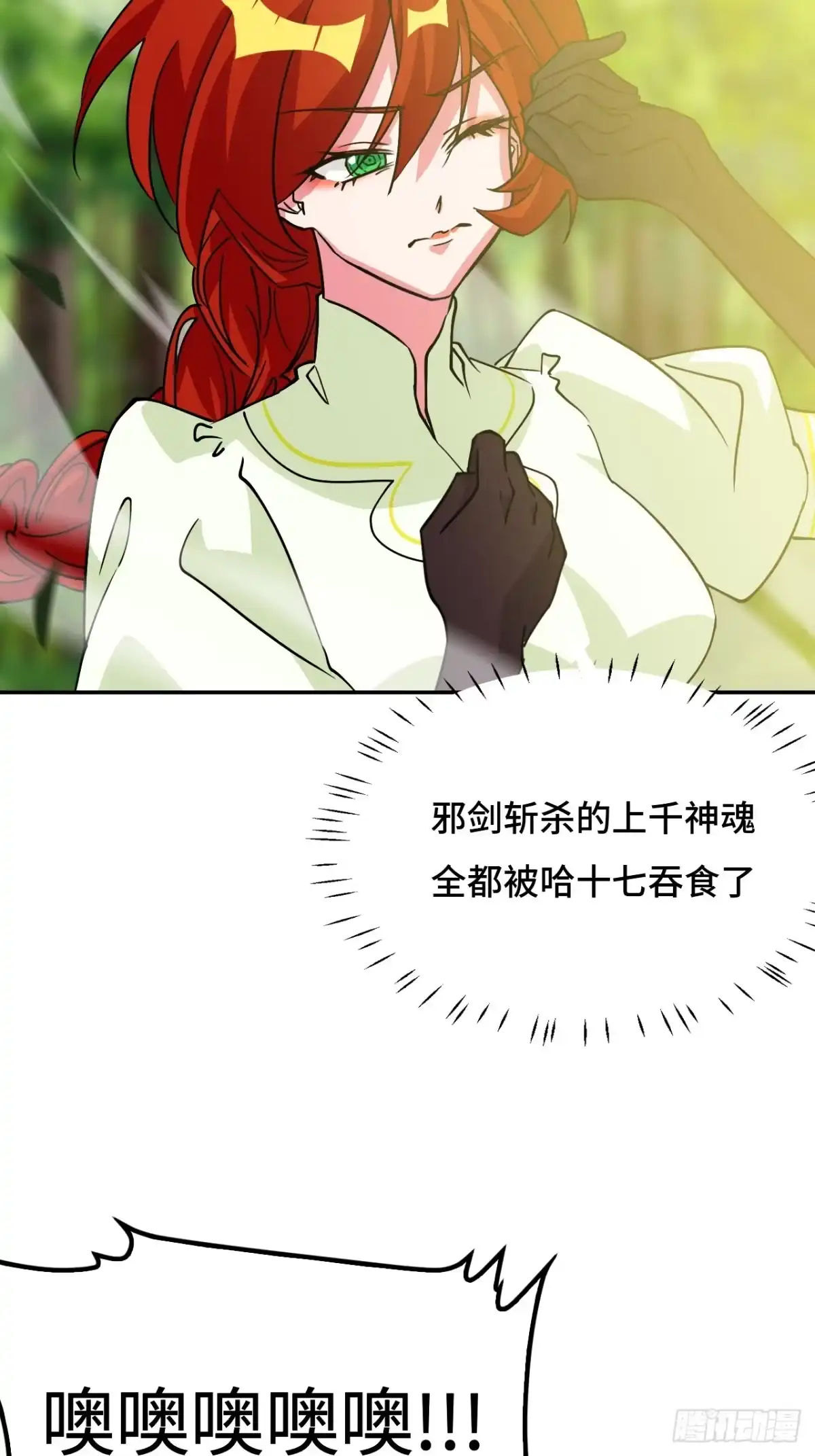 《仁者无敌之龙战在野》121金钟罩 第14页