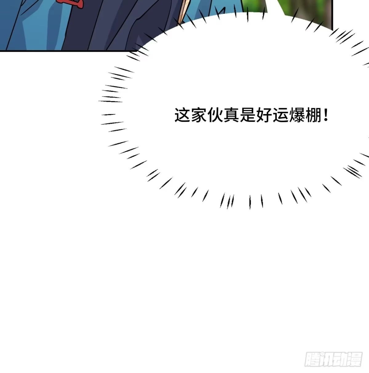 《仁者无敌之龙战在野》121金钟罩 第24页