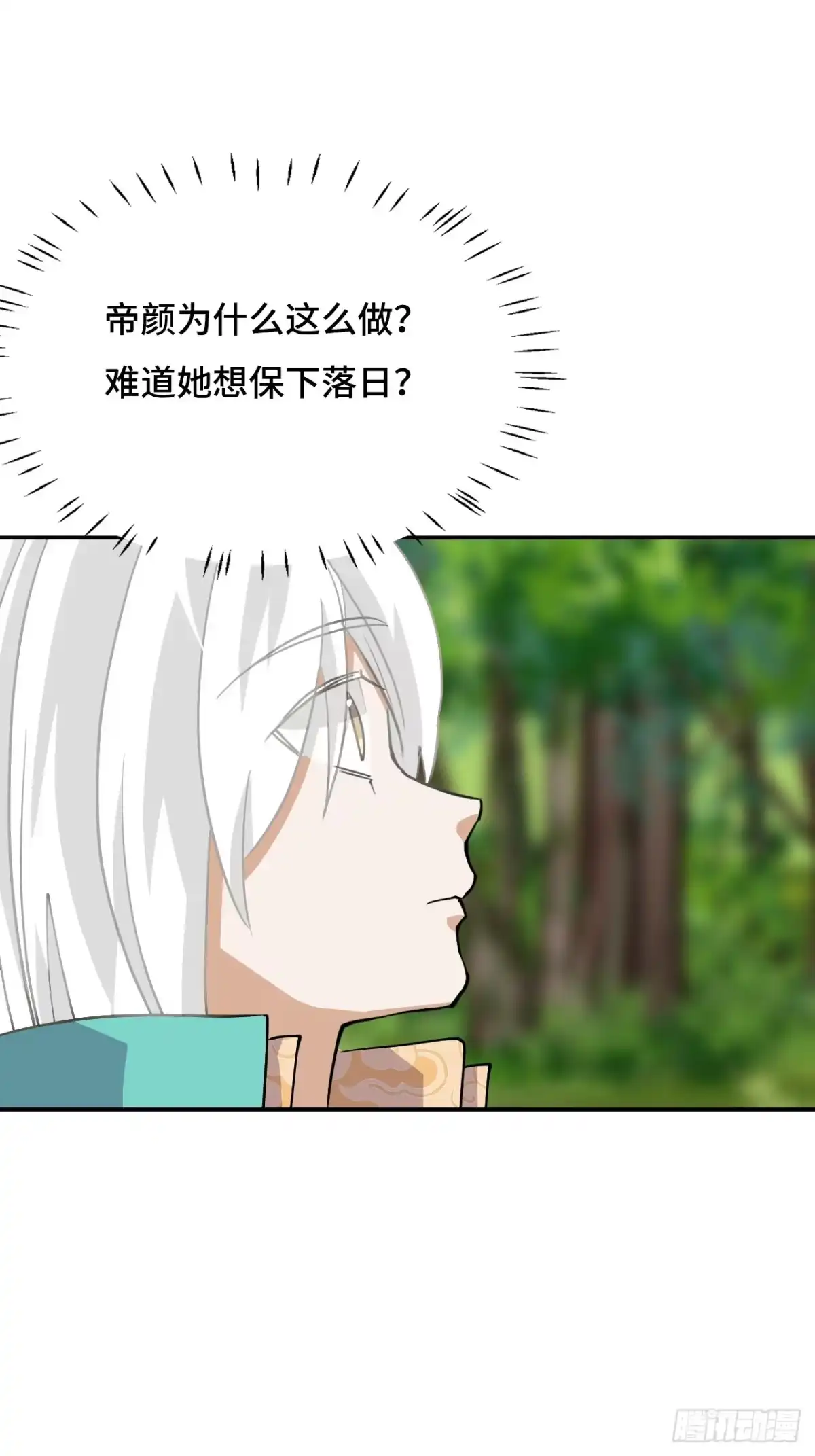 《仁者无敌之龙战在野》121金钟罩 第36页
