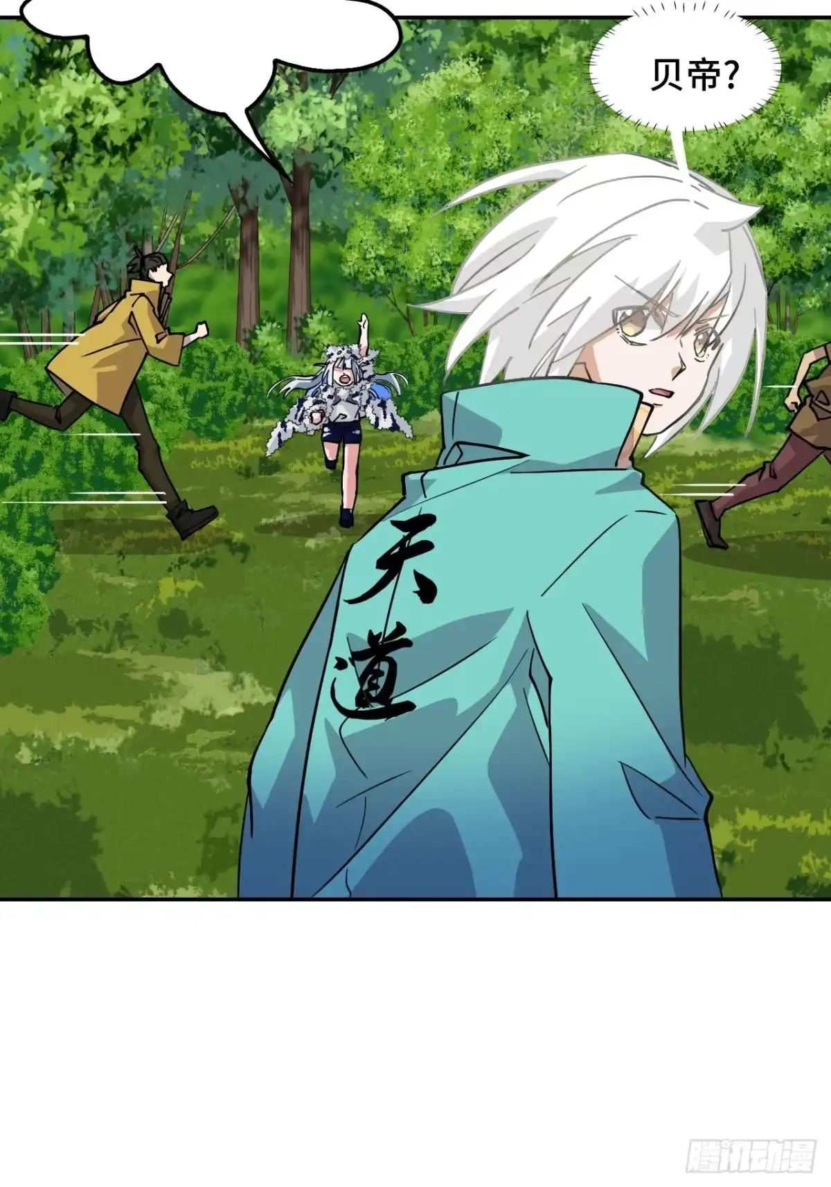 《仁者无敌之龙战在野》121金钟罩 第5页