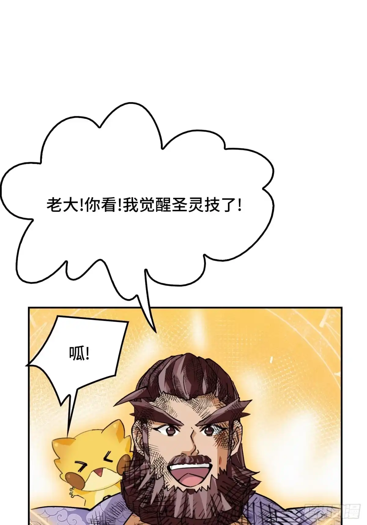 《仁者无敌之龙战在野》121金钟罩 第25页