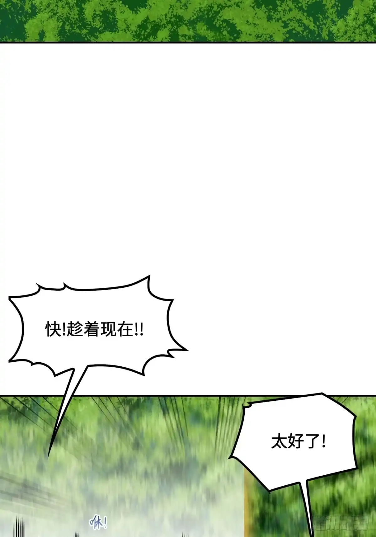 《仁者无敌之龙战在野》121金钟罩 第3页