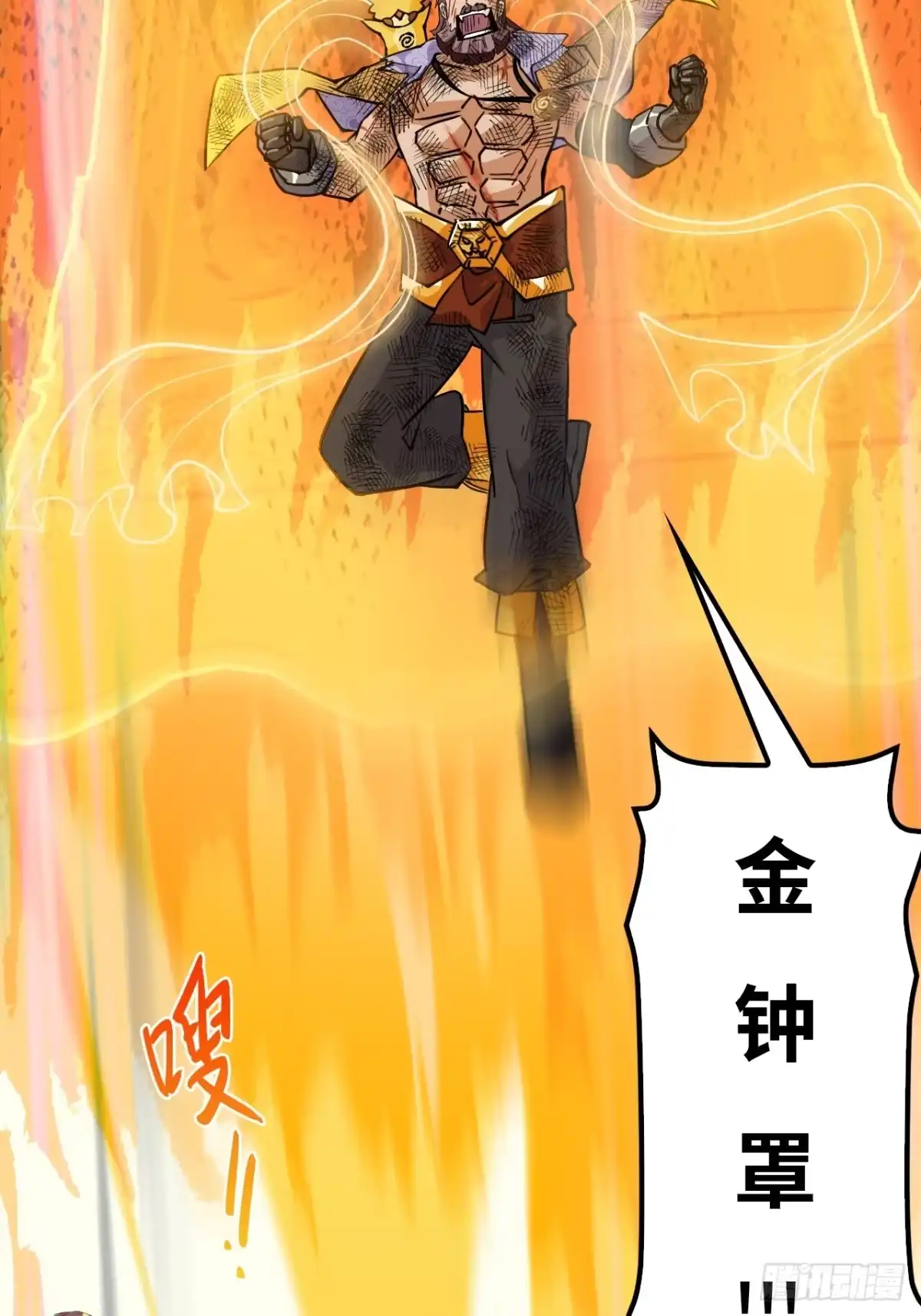 《仁者无敌之龙战在野》121金钟罩 第17页