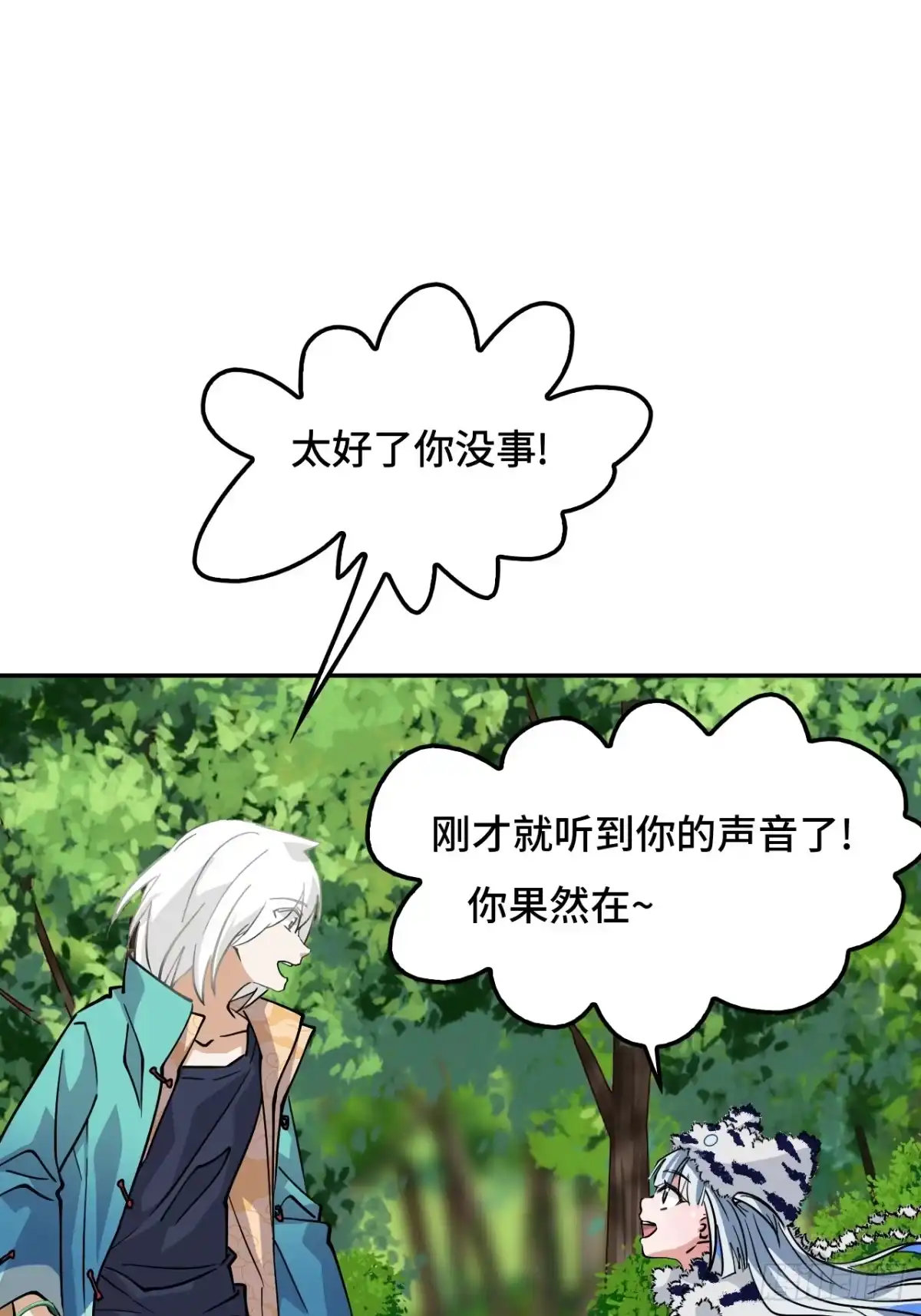 《仁者无敌之龙战在野》121金钟罩 第6页