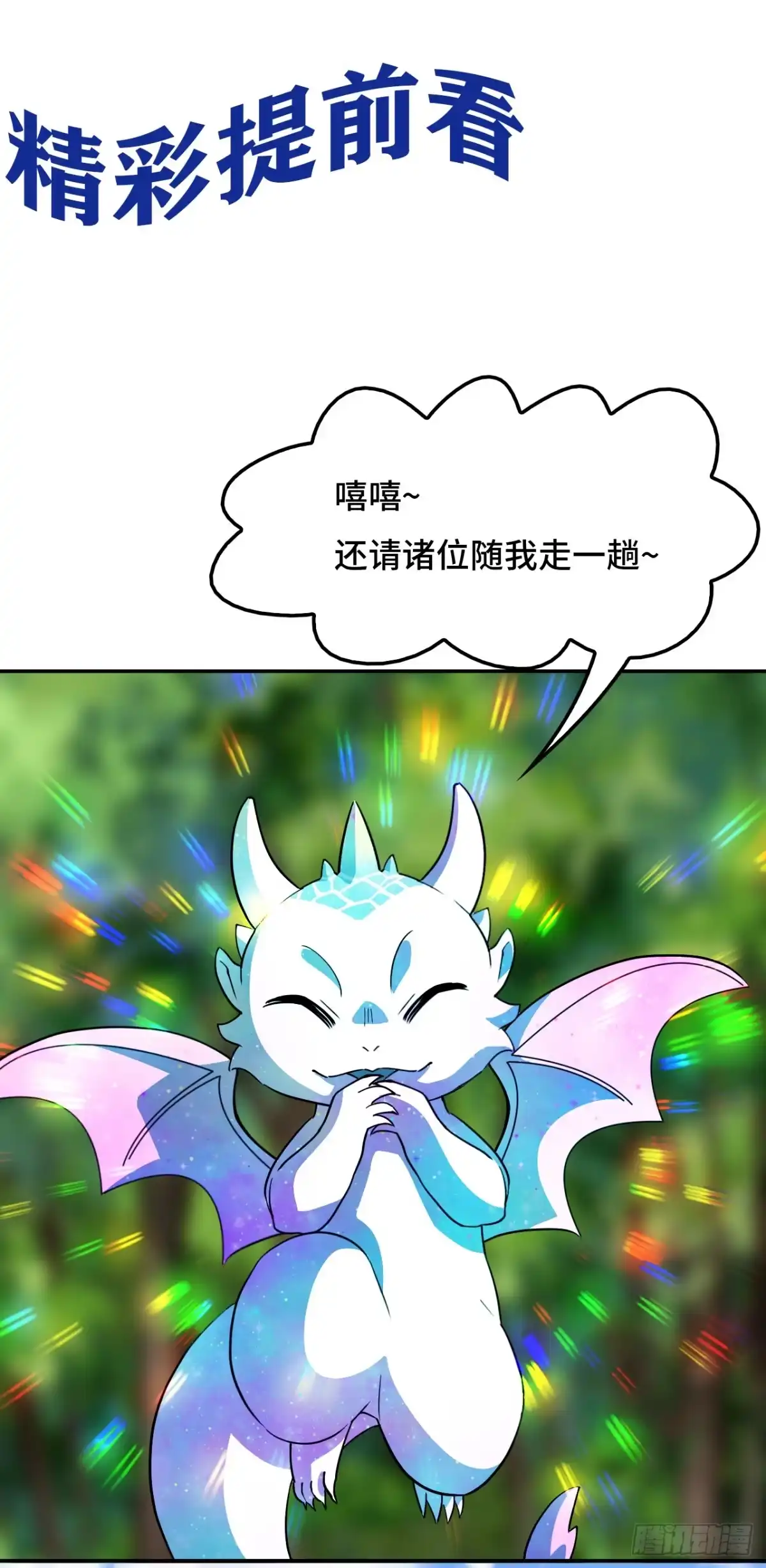 《仁者无敌之龙战在野》121金钟罩 第42页