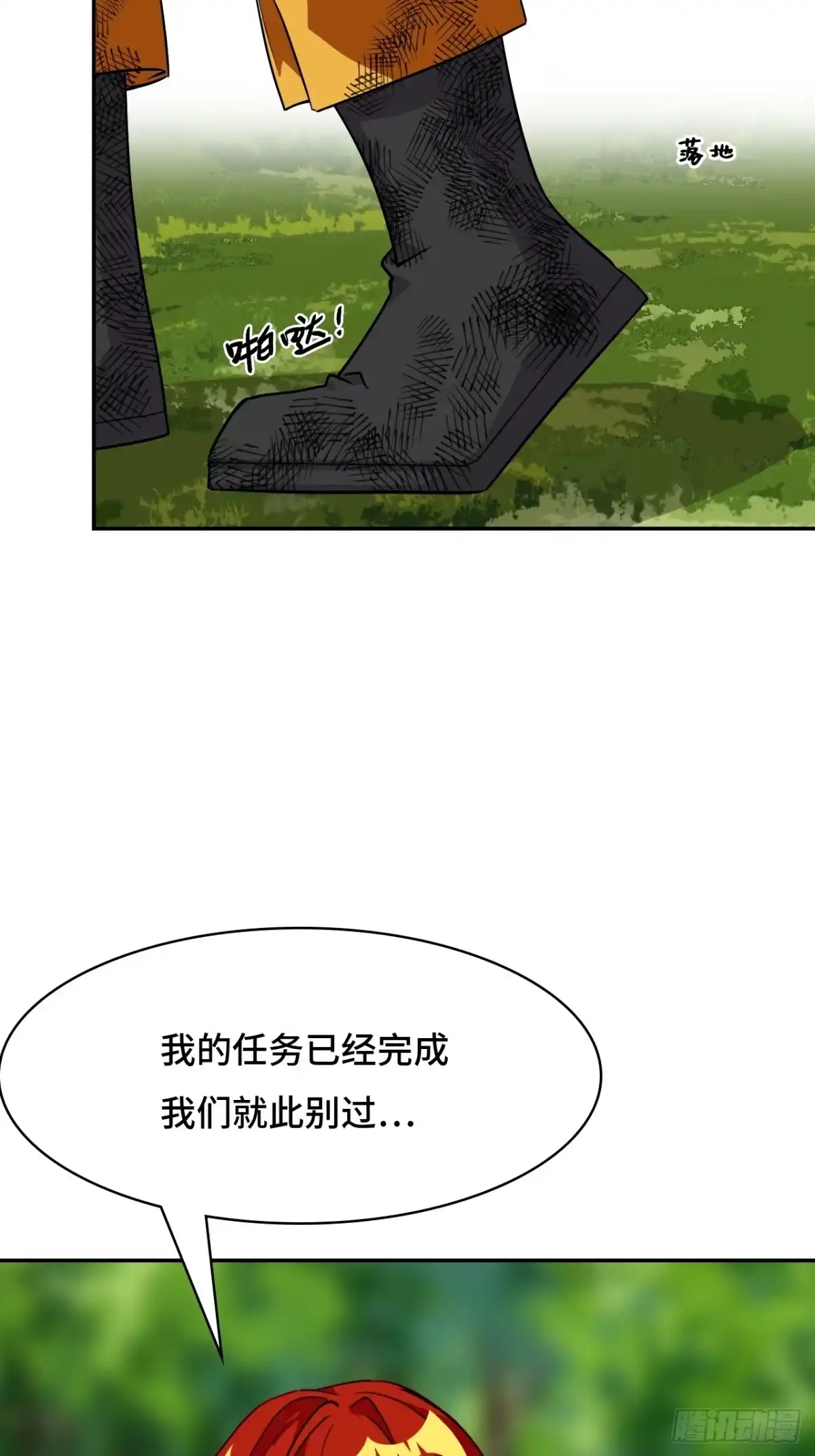 《仁者无敌之龙战在野》121金钟罩 第39页