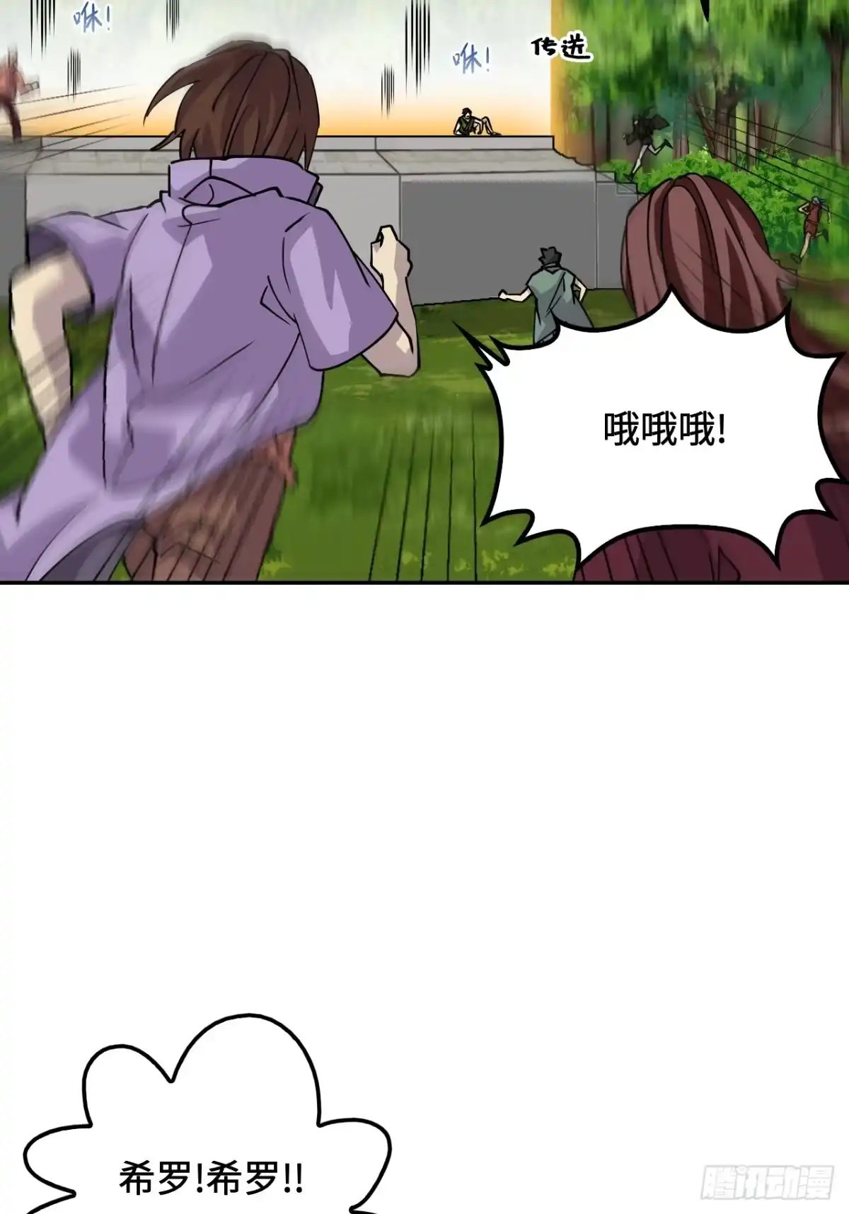 《仁者无敌之龙战在野》121金钟罩 第4页