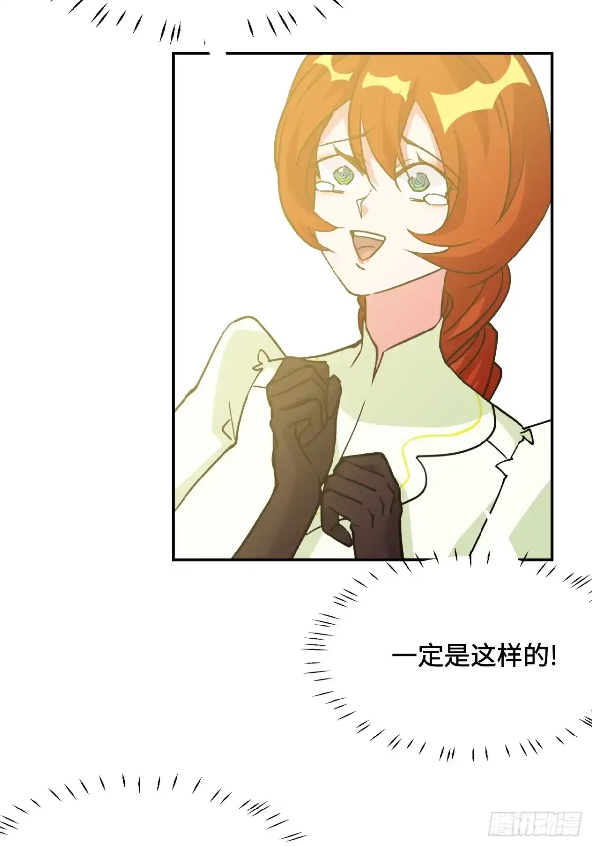 《仁者无敌之龙战在野》121金钟罩 第19页