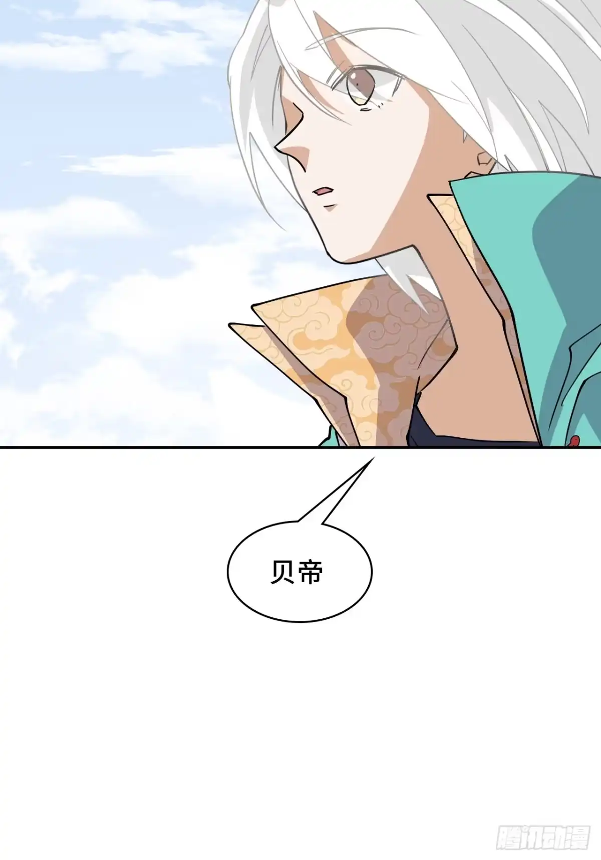 《仁者无敌之龙战在野》122遮天大网 第25页