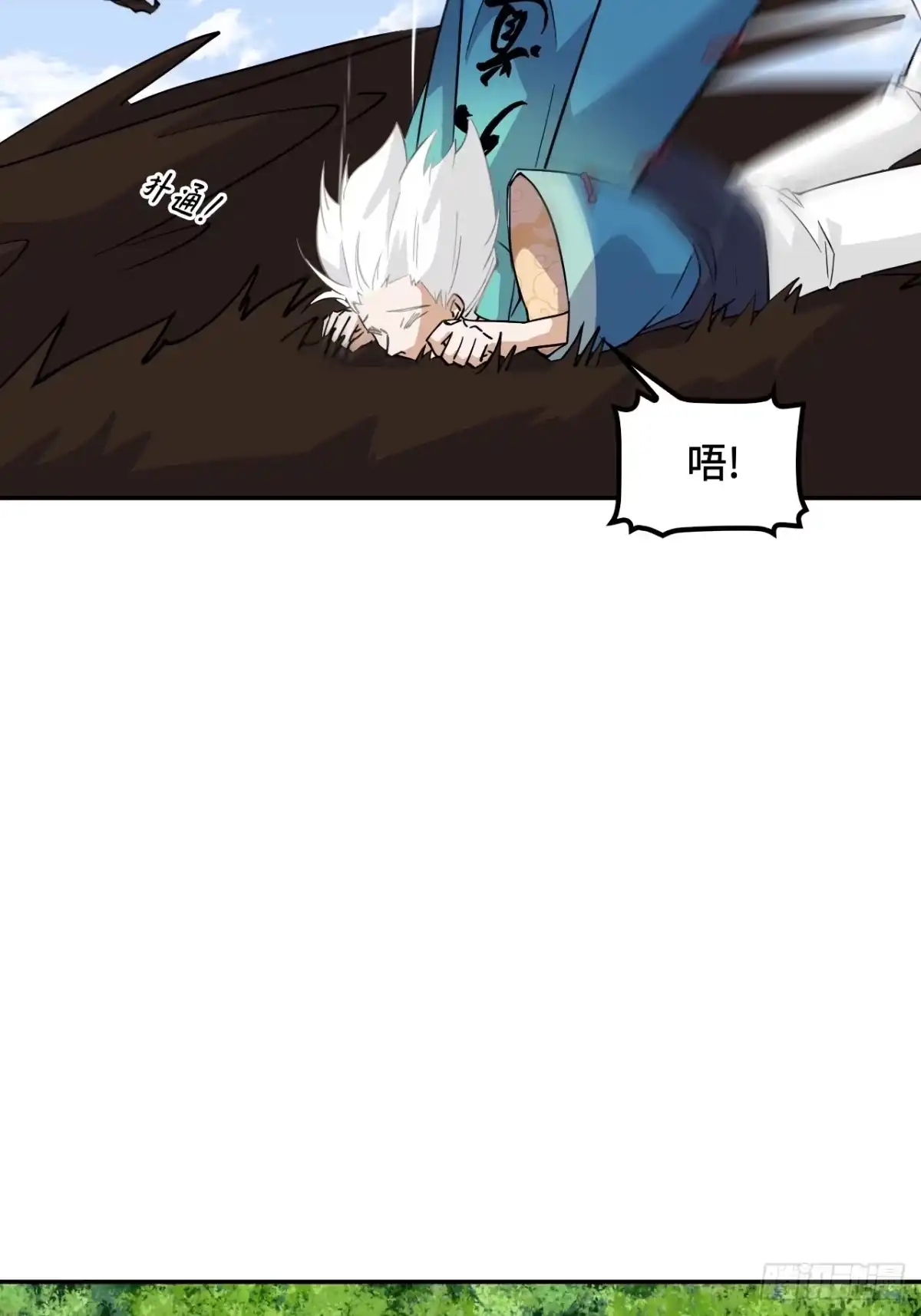 《仁者无敌之龙战在野》122遮天大网 第21页