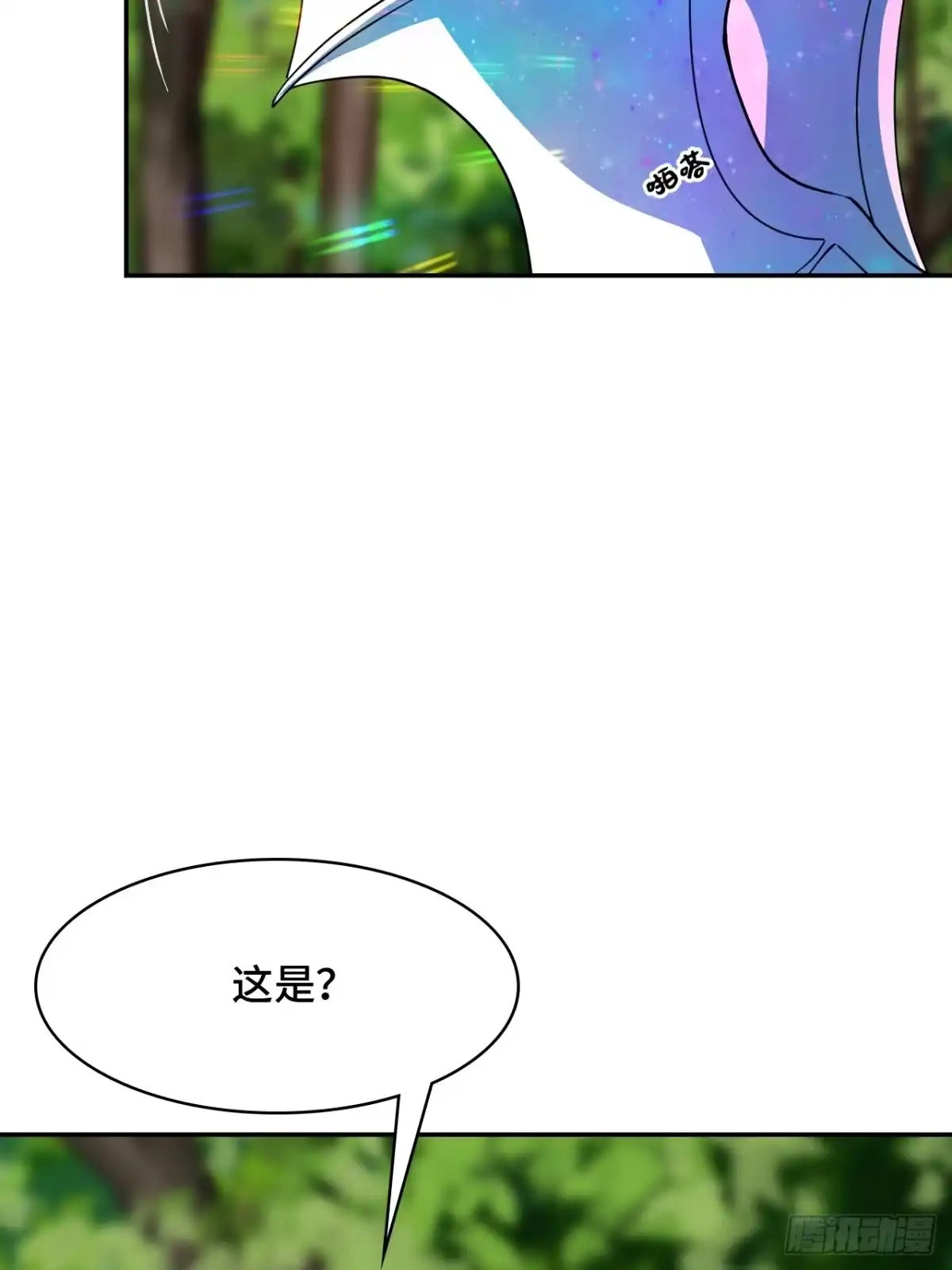 《仁者无敌之龙战在野》122遮天大网 第6页